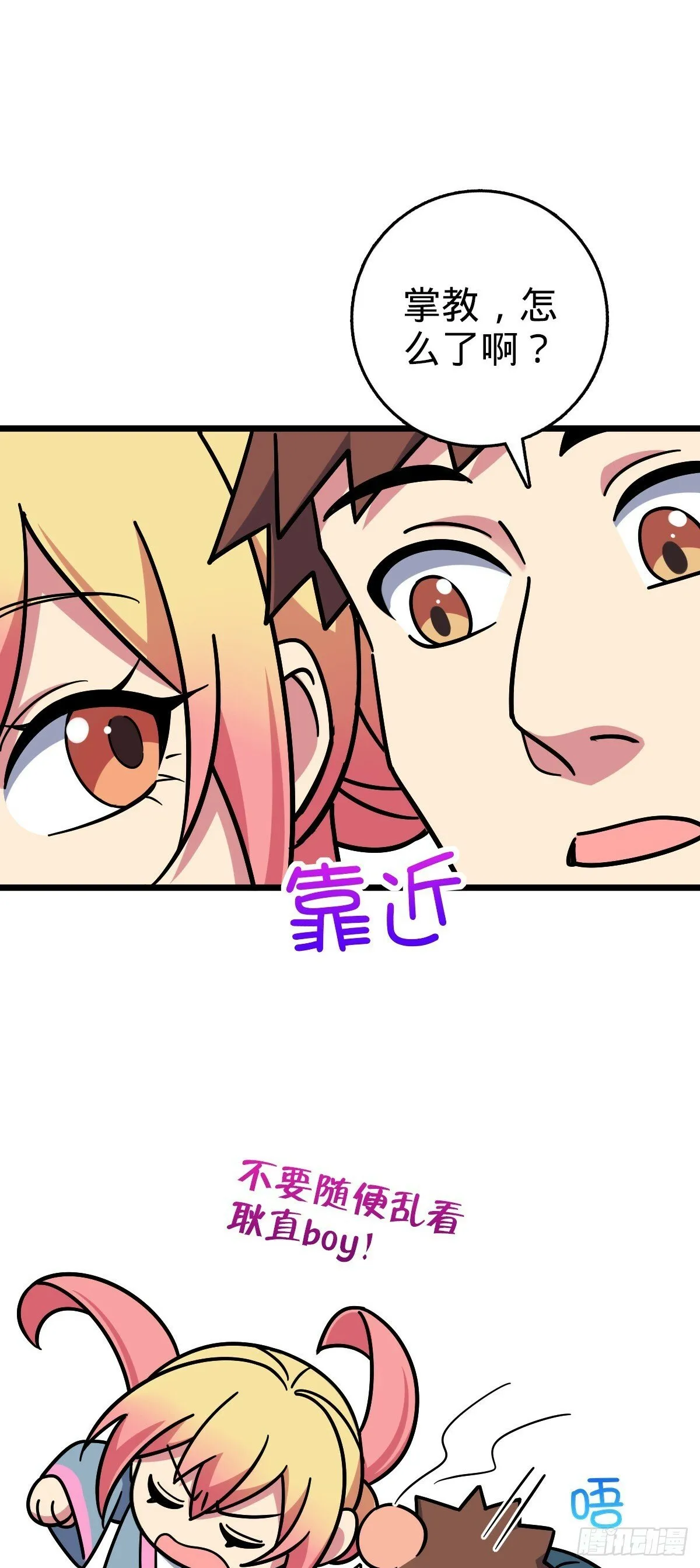 102 抓住了！ 第12页