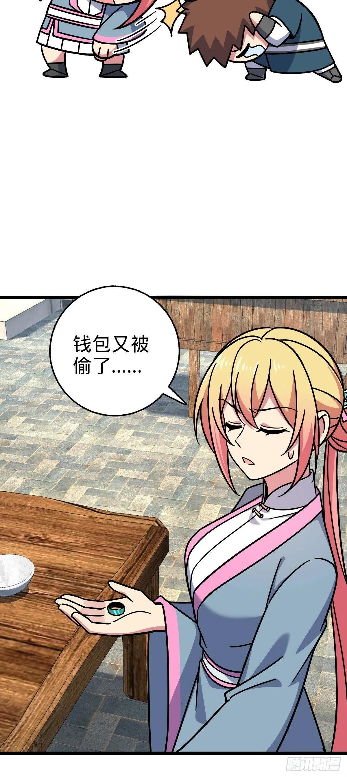 102 抓住了！ 第13页