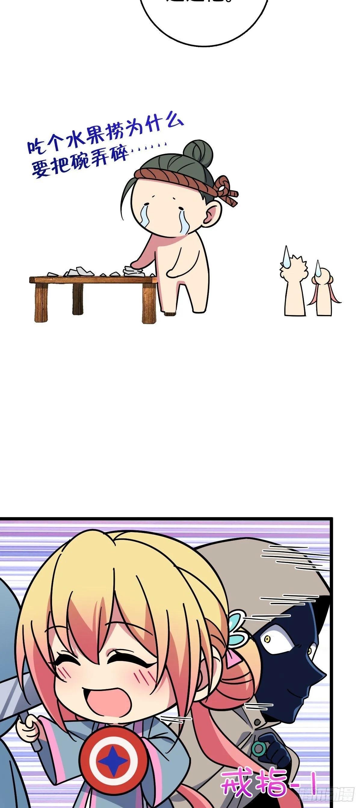 102 抓住了！ 第16页