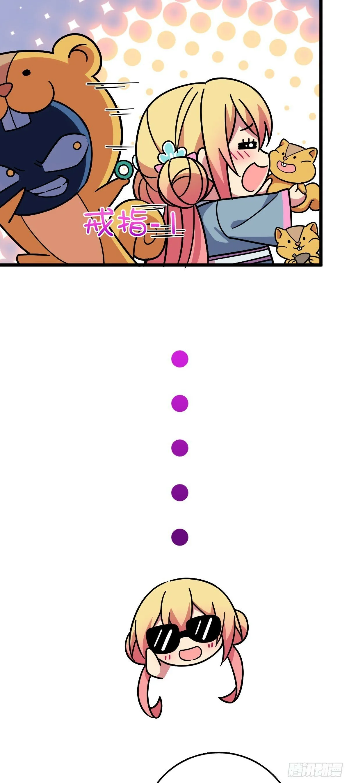 102 抓住了！ 第18页