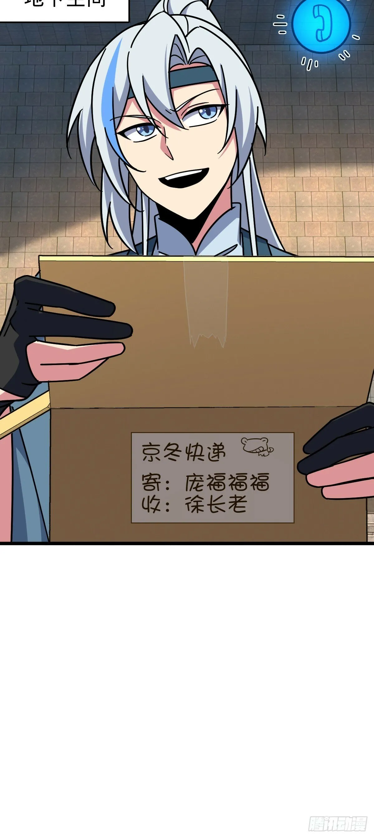 102 抓住了！ 第20页