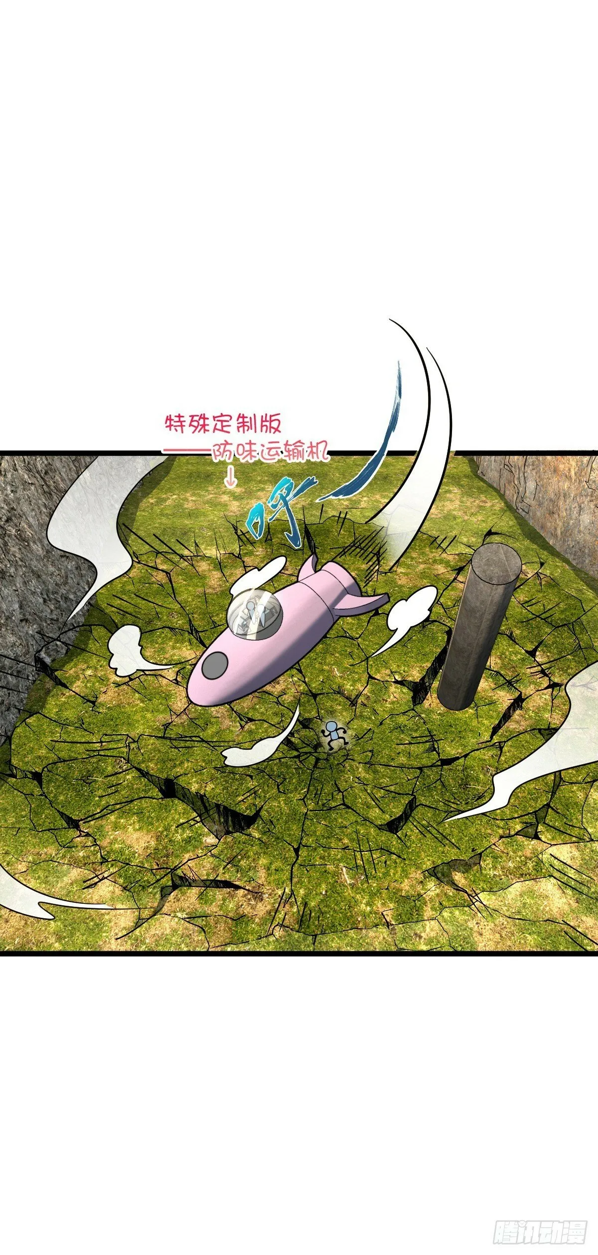 102 抓住了！ 第38页