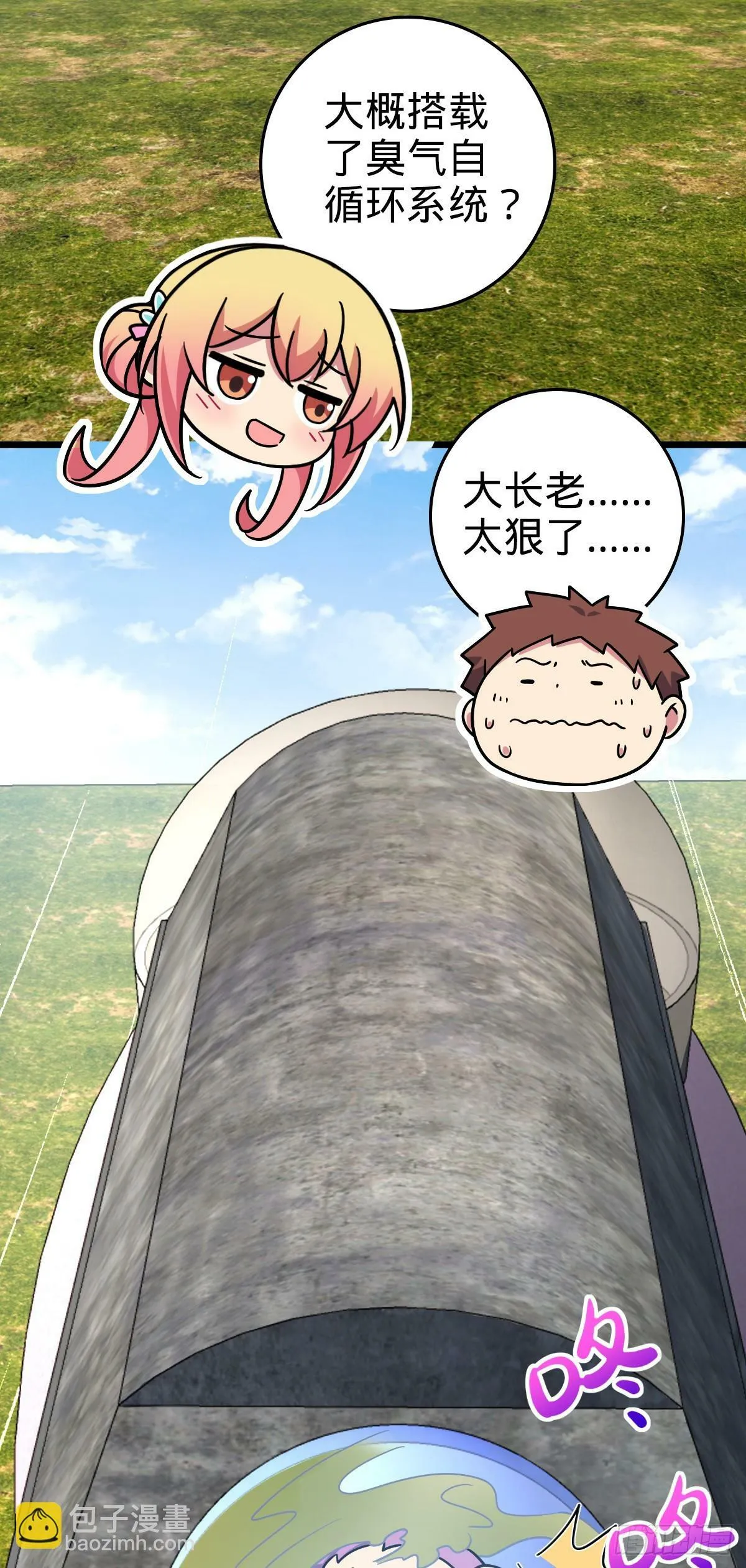102 抓住了！ 第42页