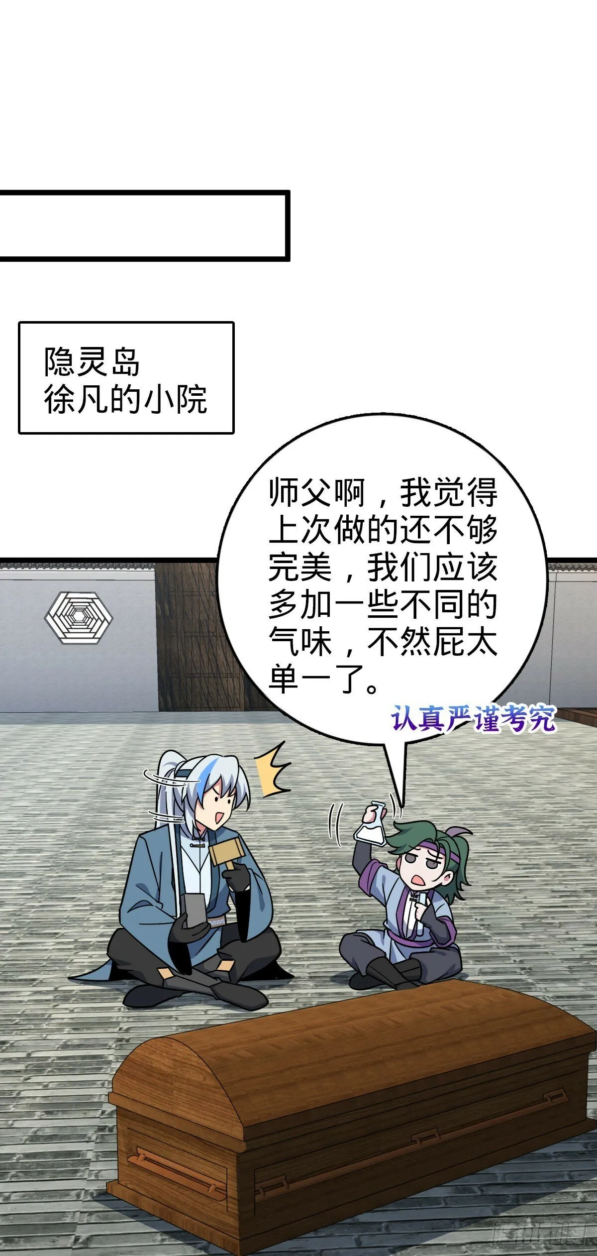 102 抓住了！ 第44页