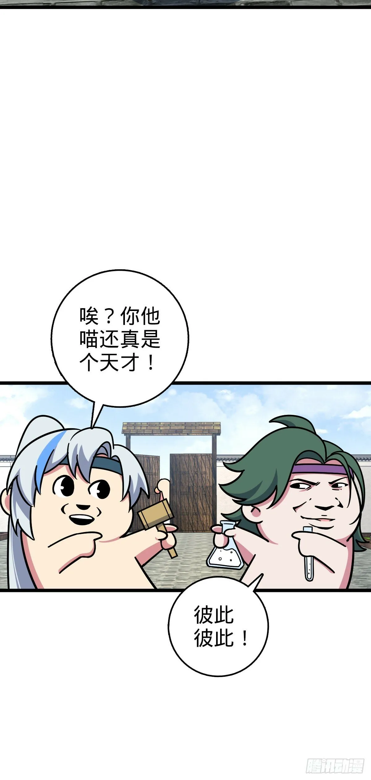 102 抓住了！ 第45页