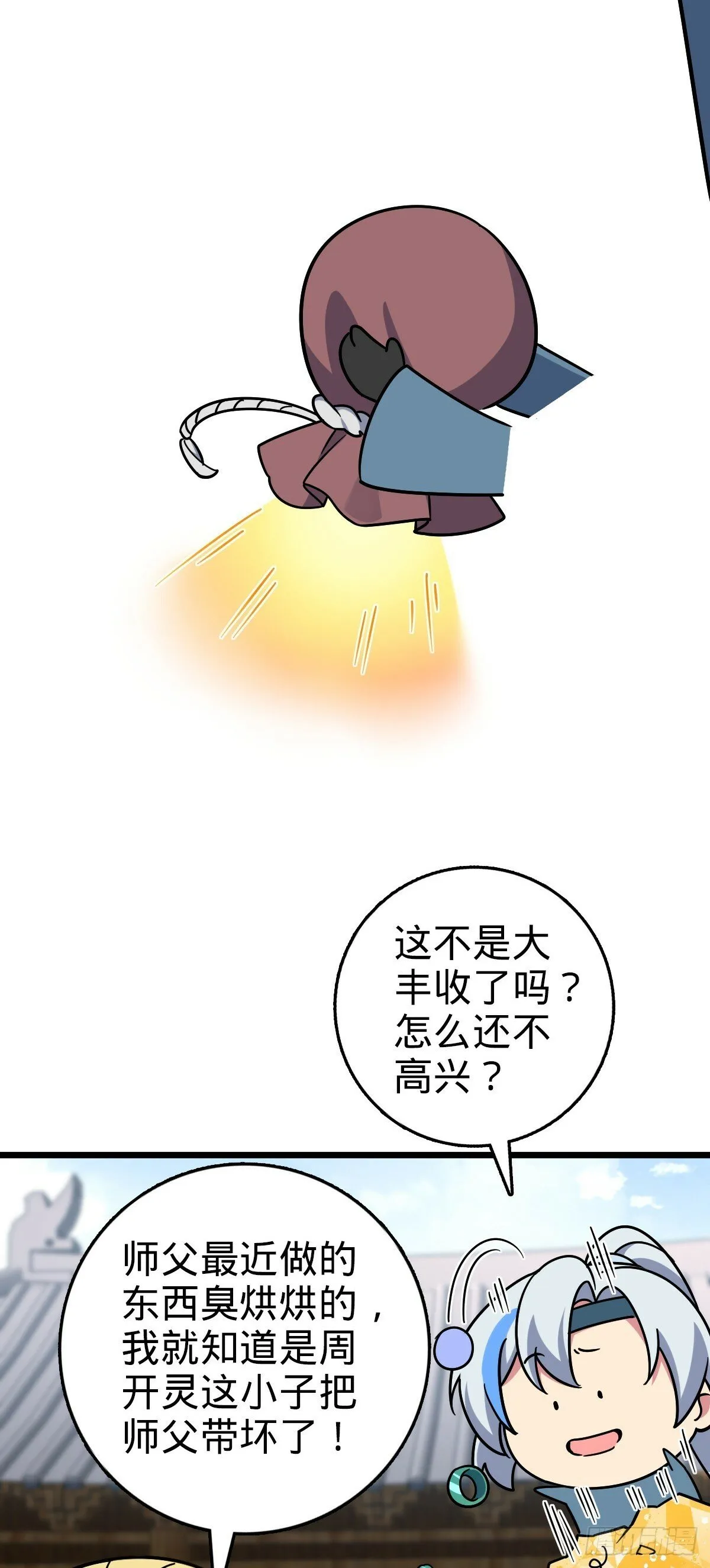 102 抓住了！ 第48页