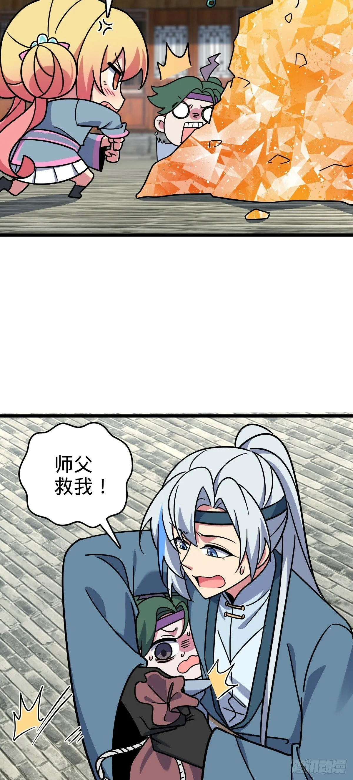 102 抓住了！ 第49页