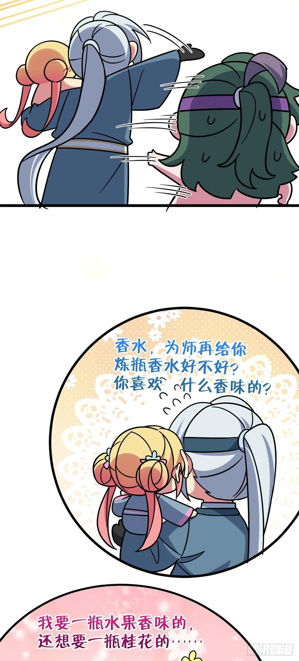 102 抓住了！ 第52页