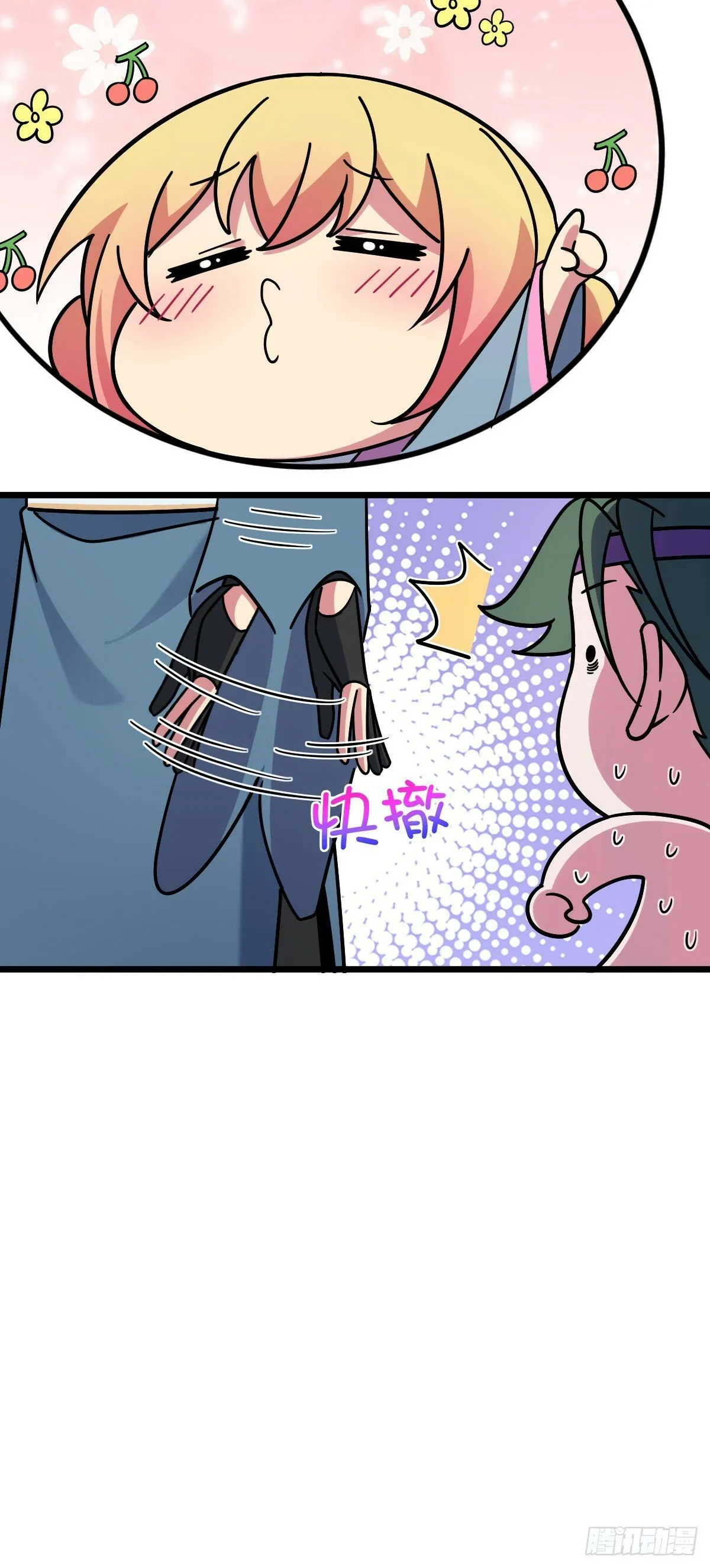 102 抓住了！ 第53页