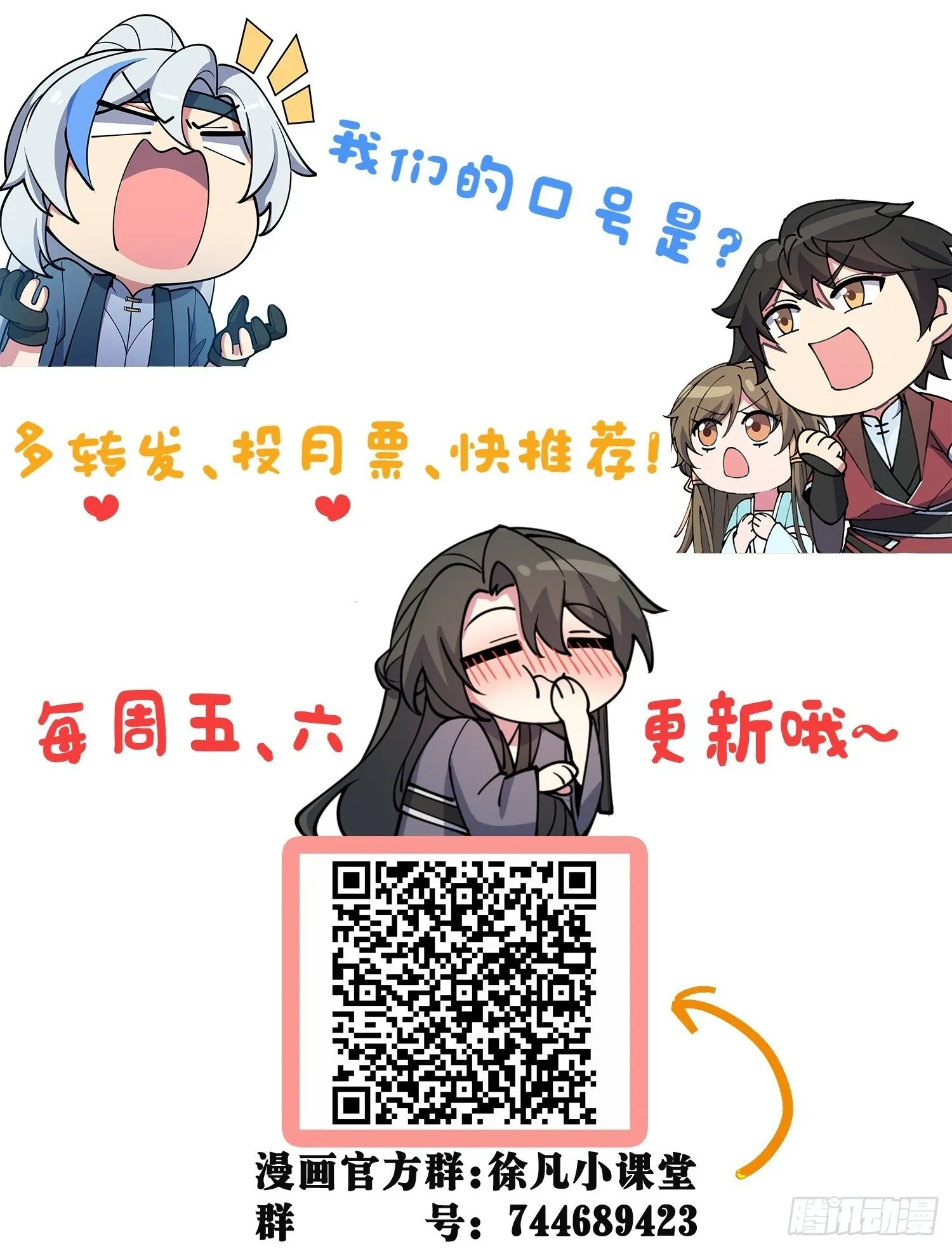 102 抓住了！ 第58页