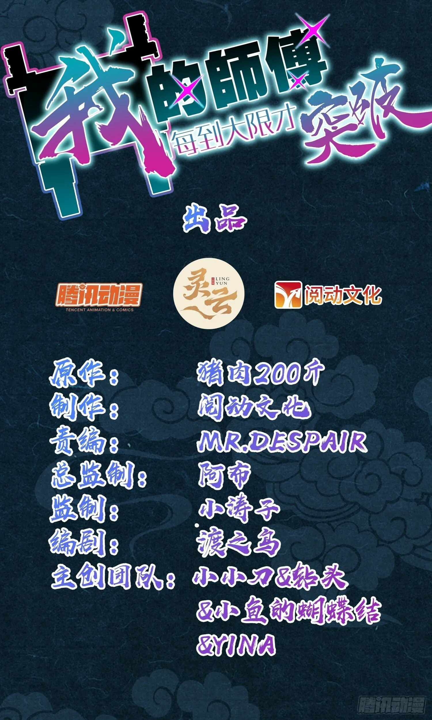 103 天剑仙城城破 第1页