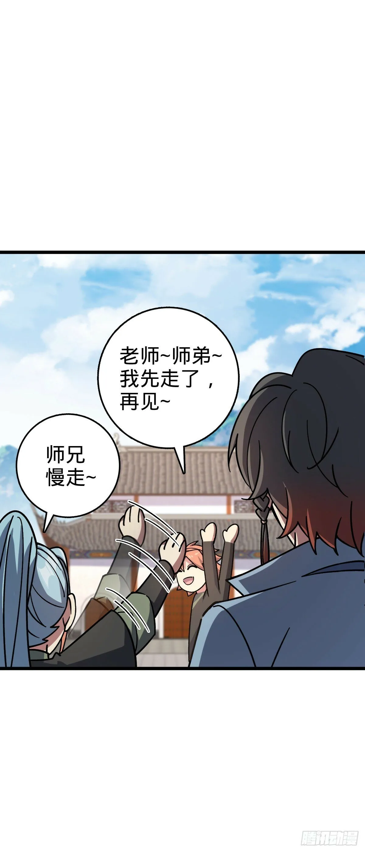 103 天剑仙城城破 第6页