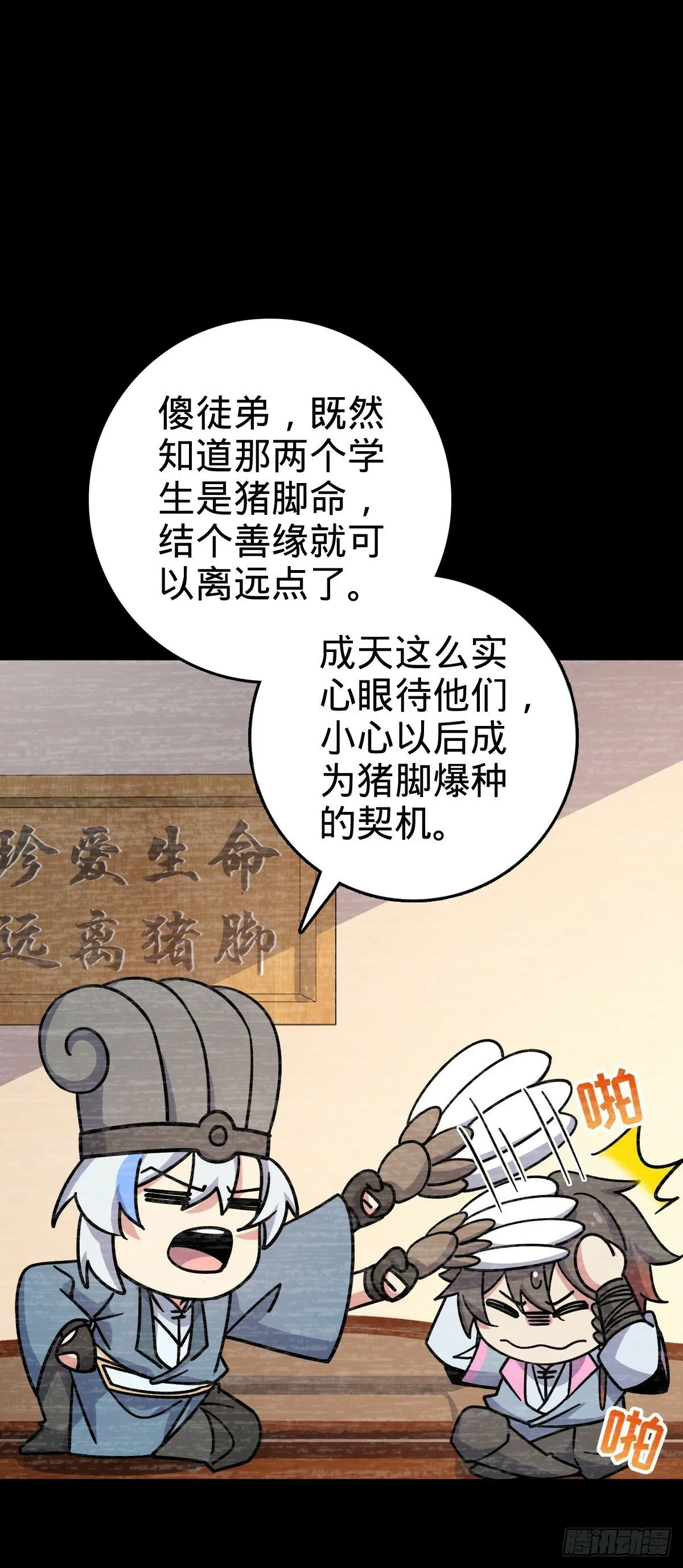 103 天剑仙城城破 第10页