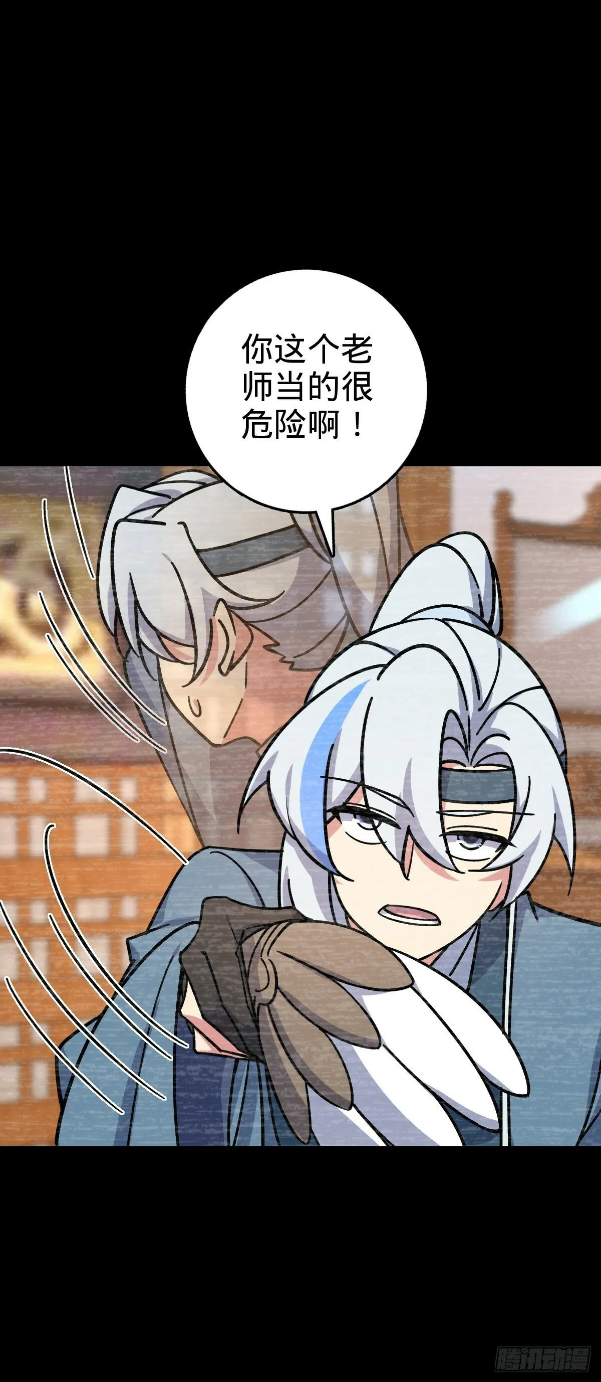 103 天剑仙城城破 第12页