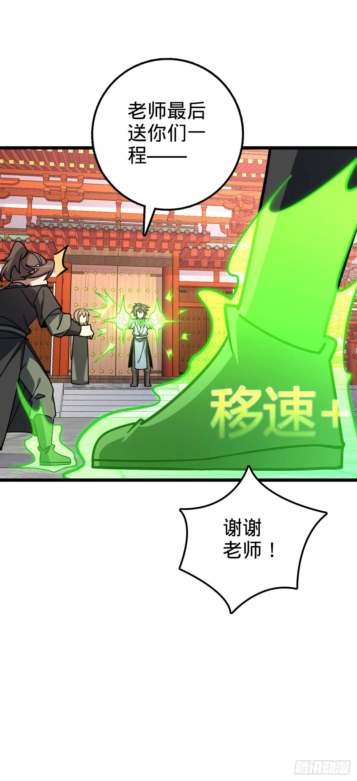 103 天剑仙城城破 第20页