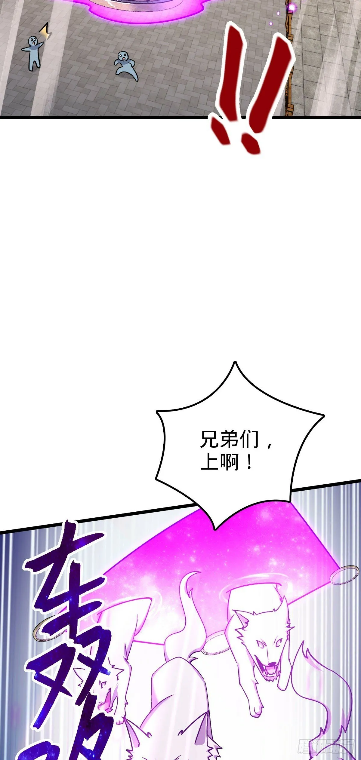 103 天剑仙城城破 第32页