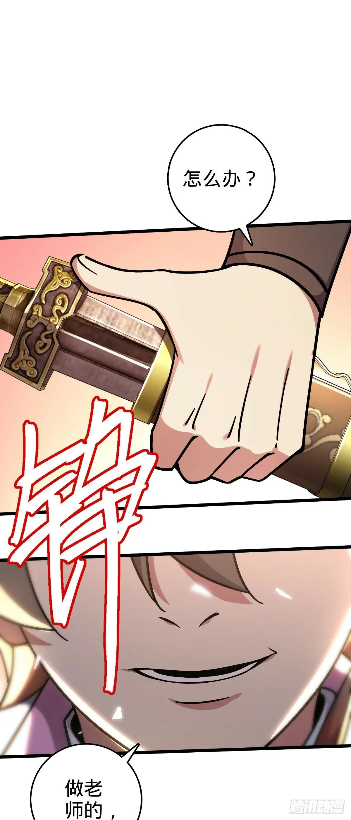 103 天剑仙城城破 第36页