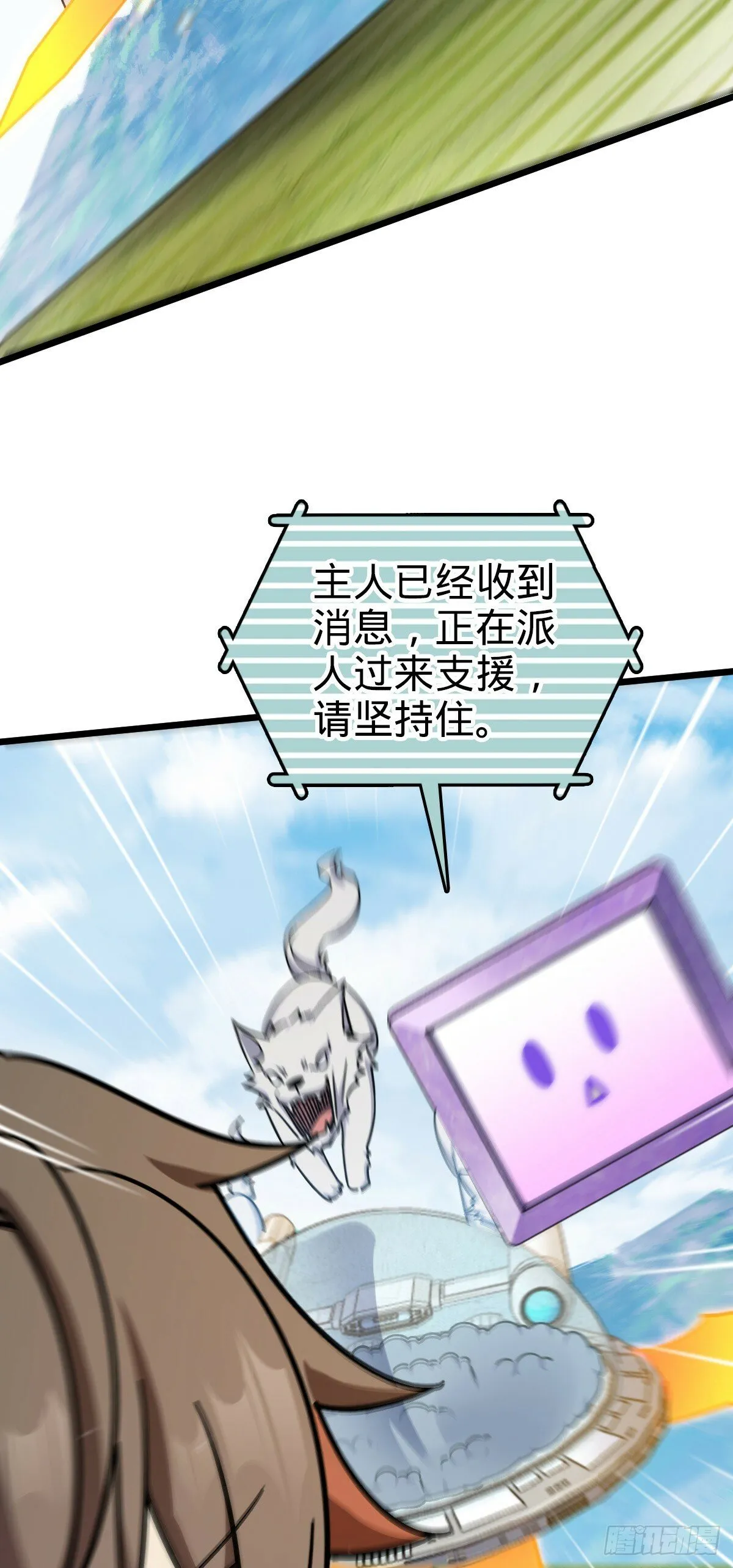 103 天剑仙城城破 第43页