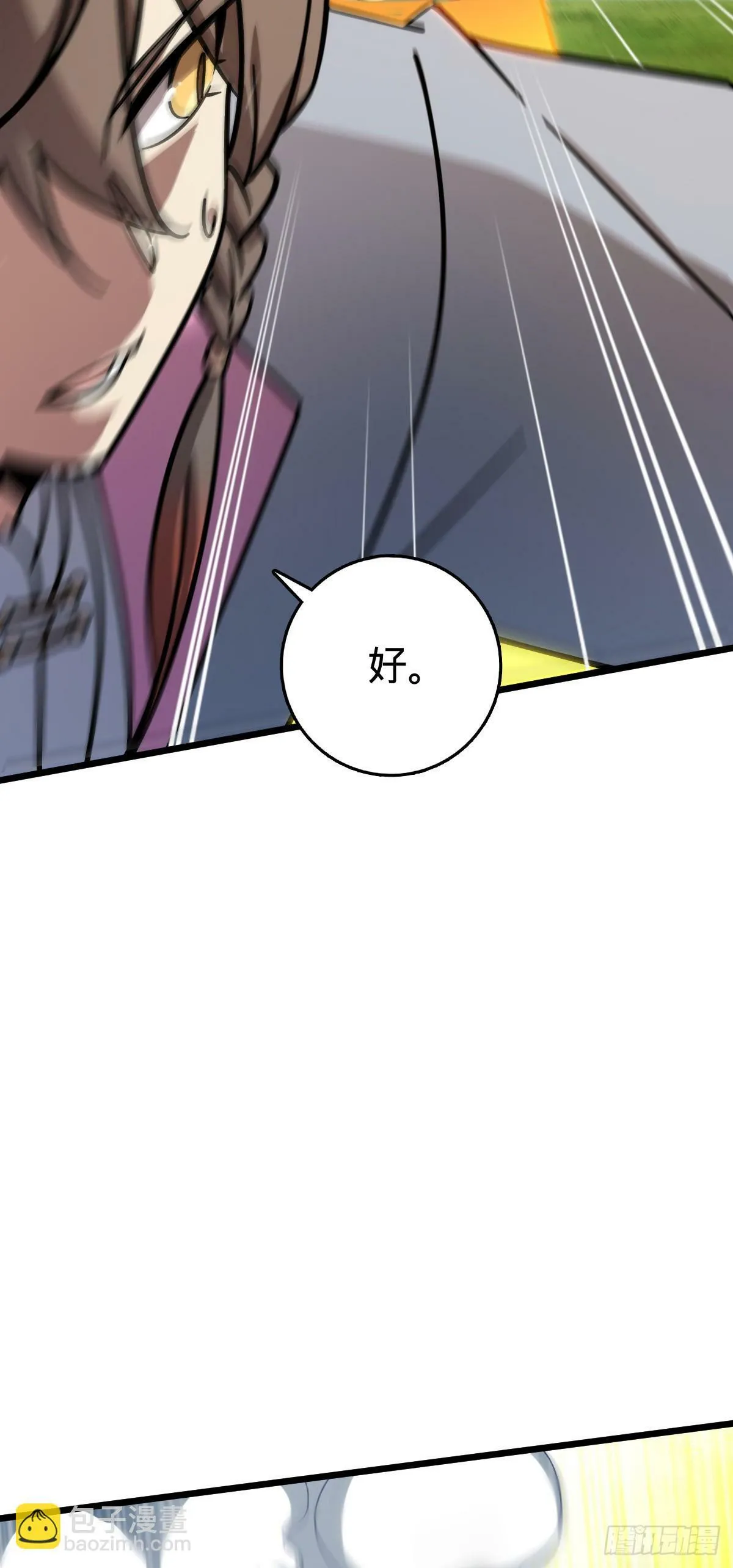 103 天剑仙城城破 第44页
