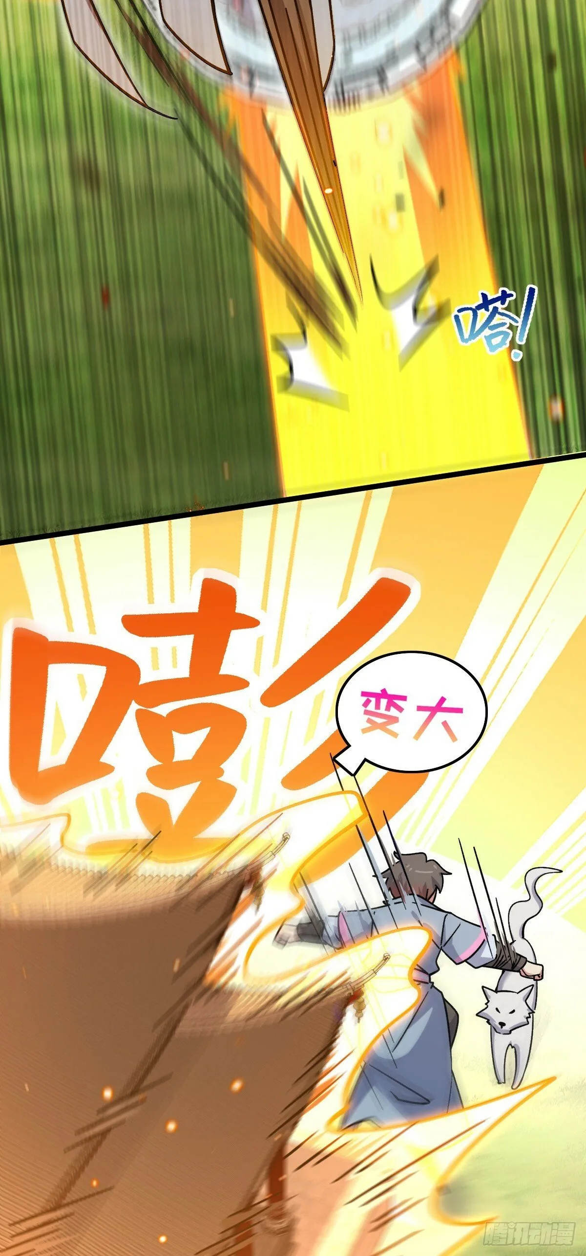 103 天剑仙城城破 第46页