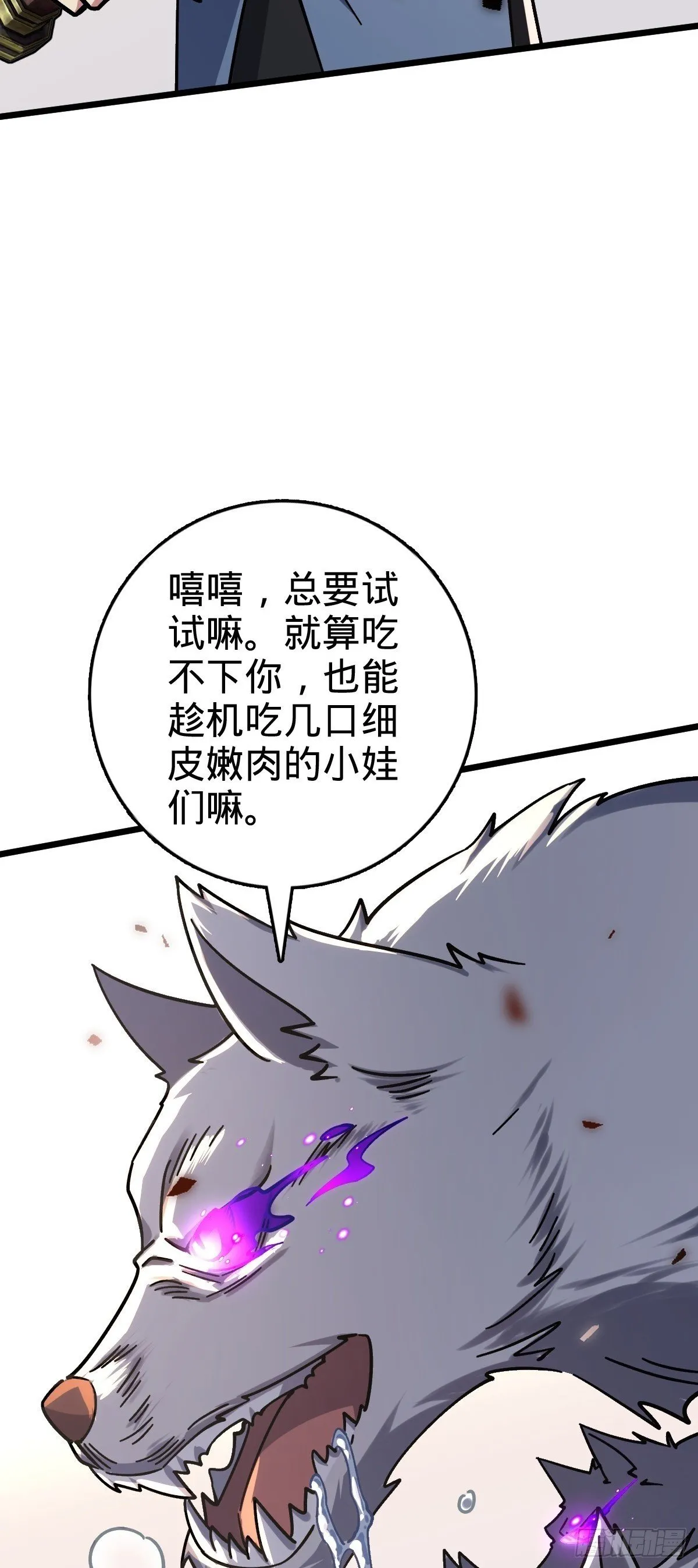 103 天剑仙城城破 第50页
