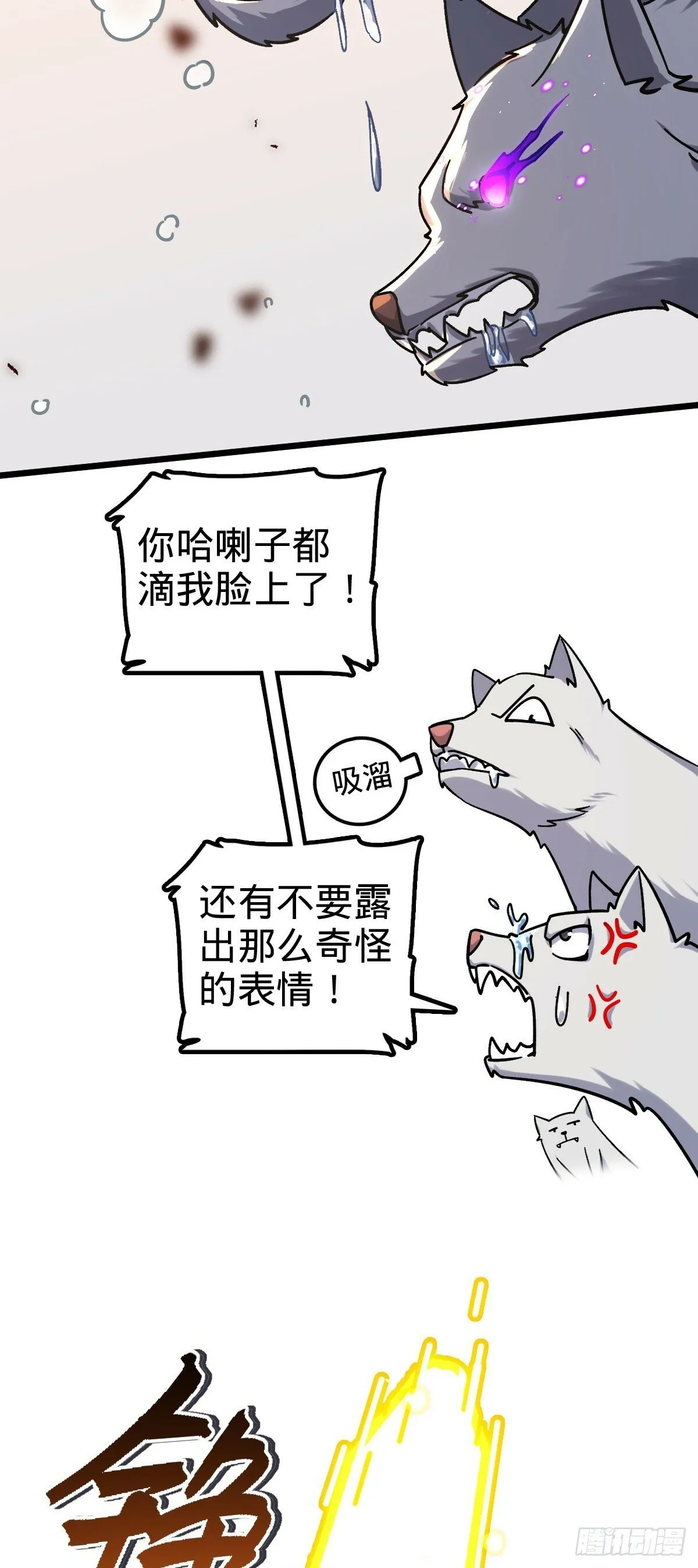 103 天剑仙城城破 第51页