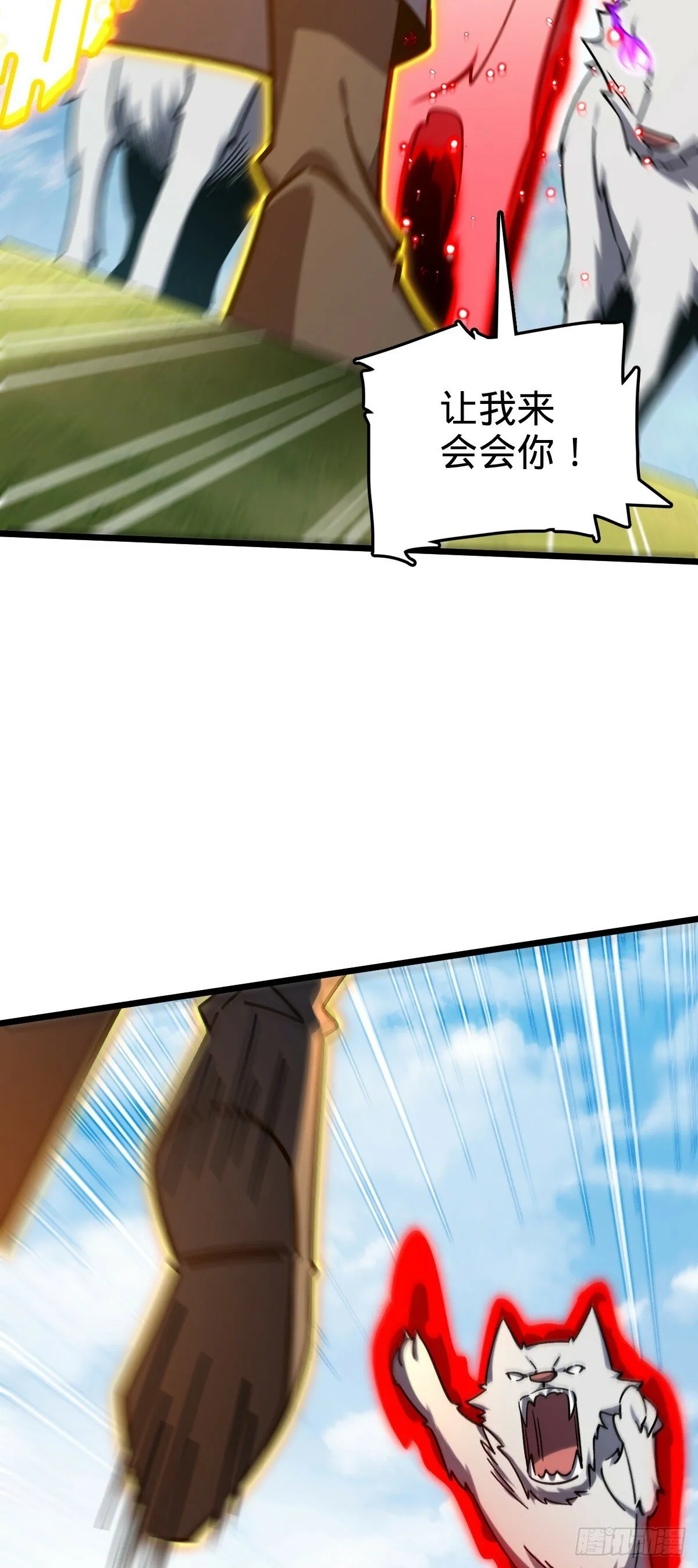 103 天剑仙城城破 第53页