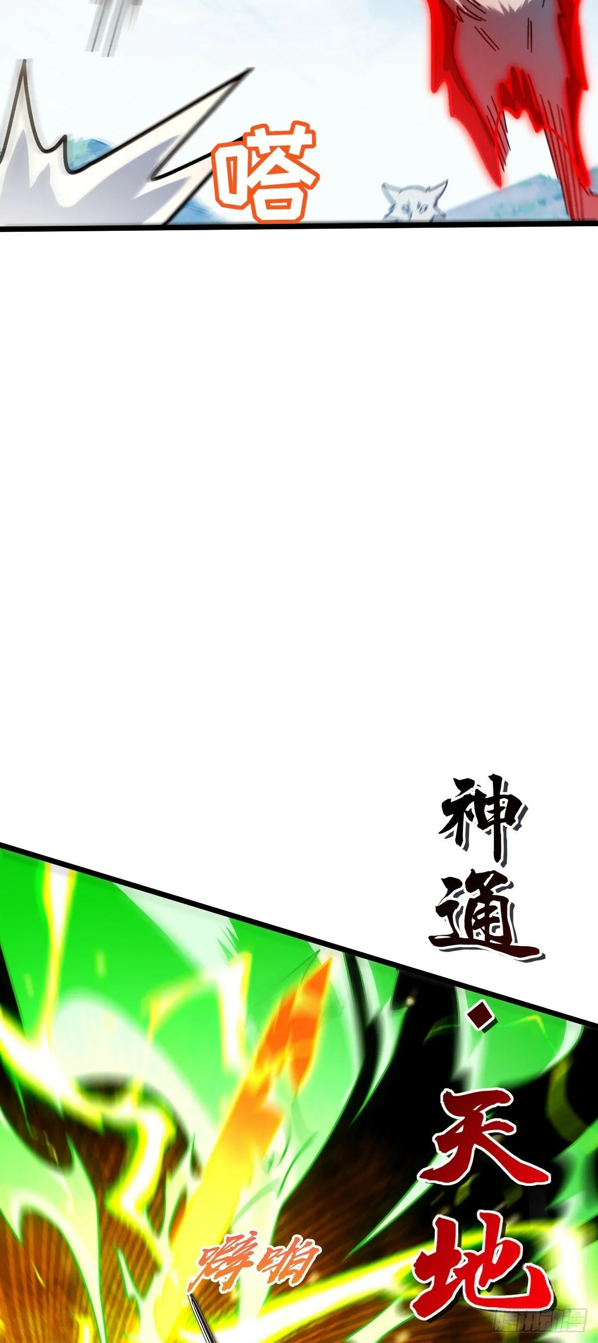 103 天剑仙城城破 第54页