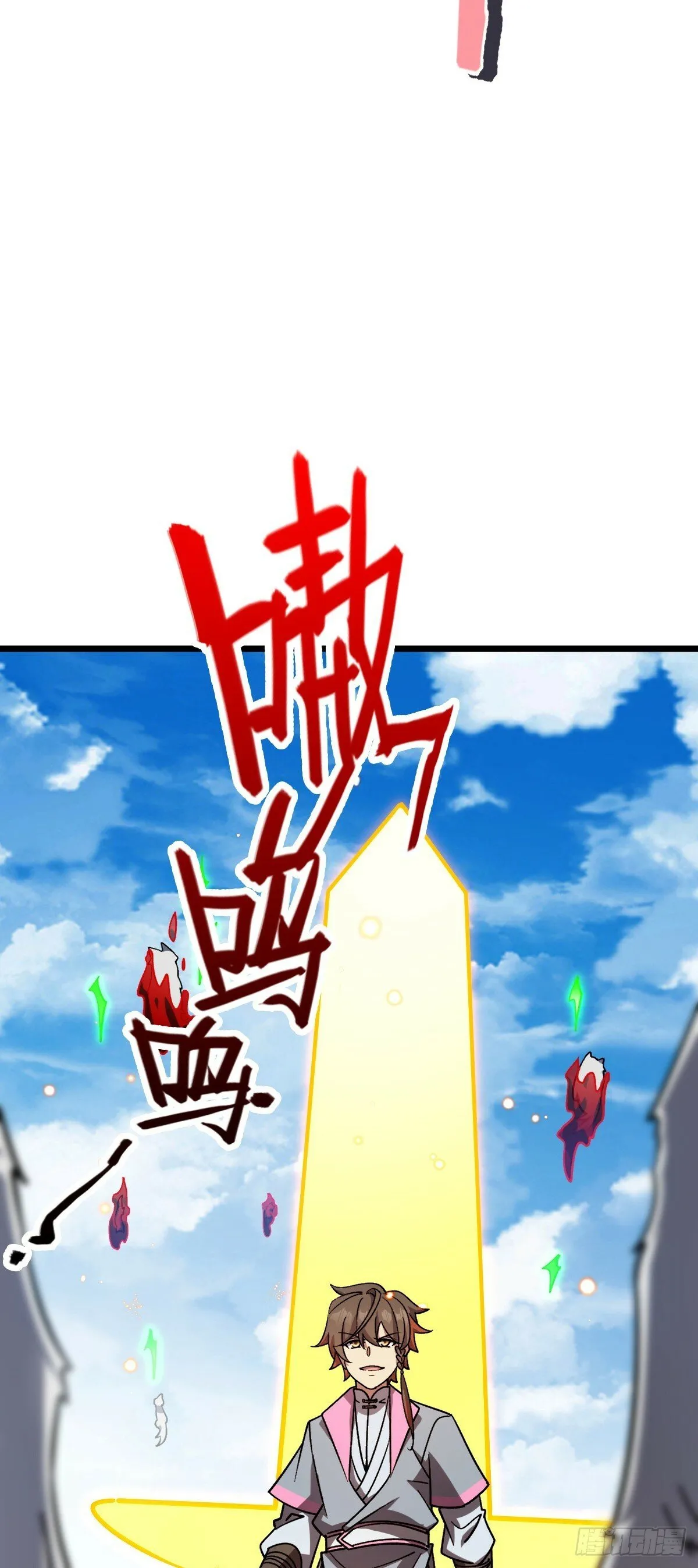 103 天剑仙城城破 第57页