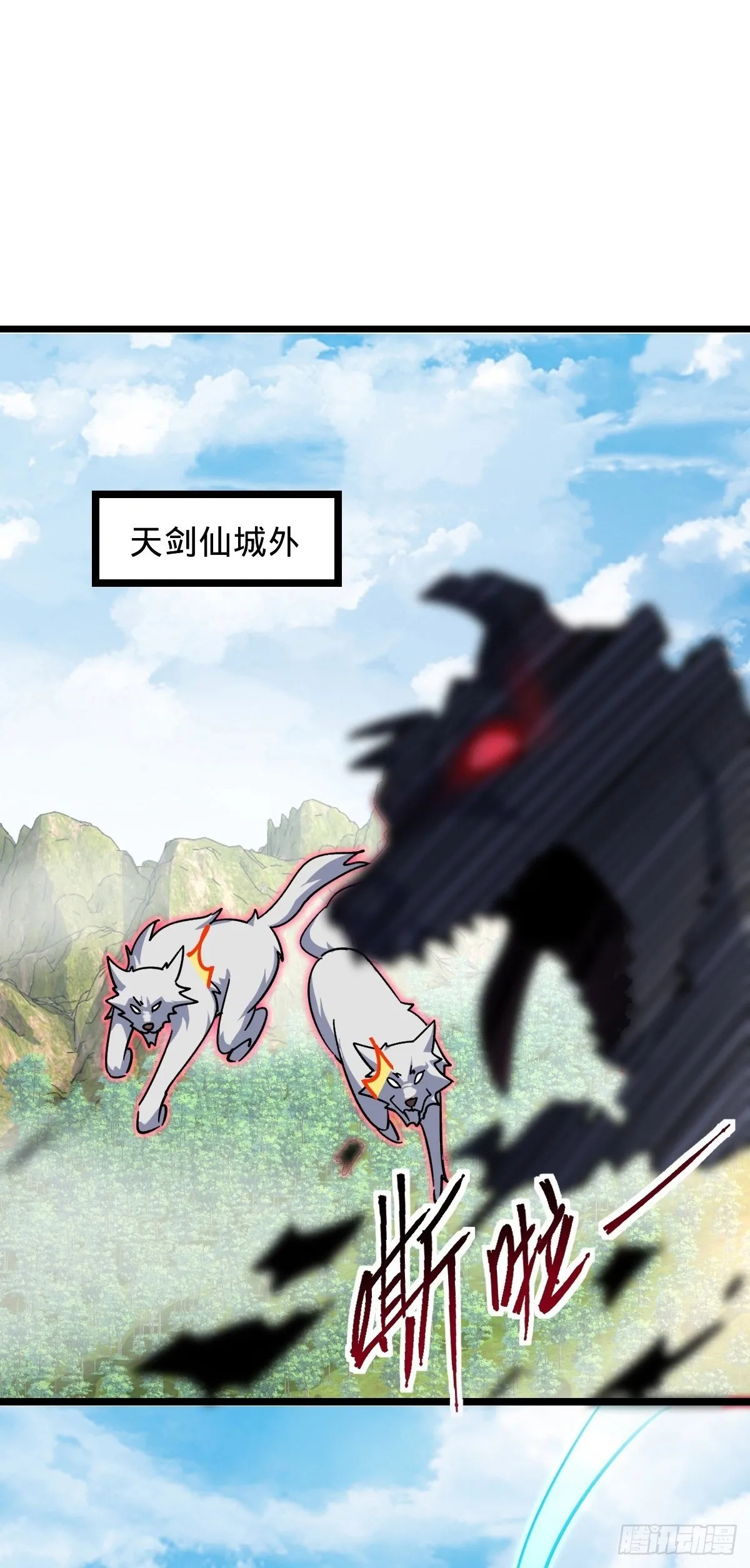 104 苍剑门 第2页