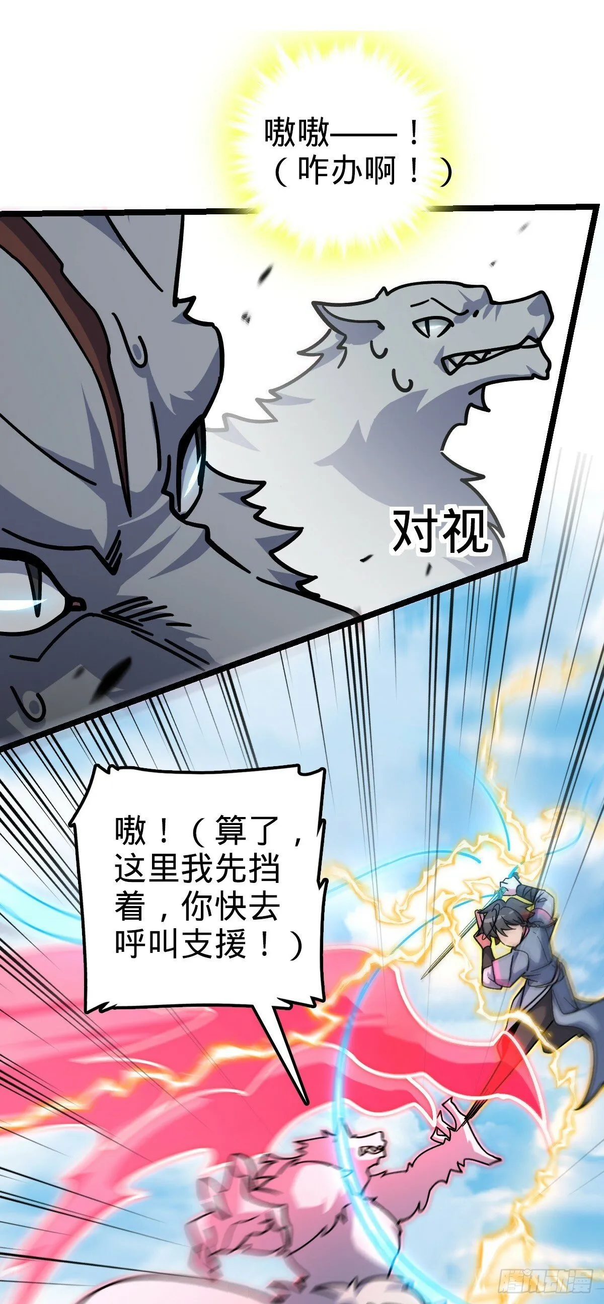 104 苍剑门 第4页