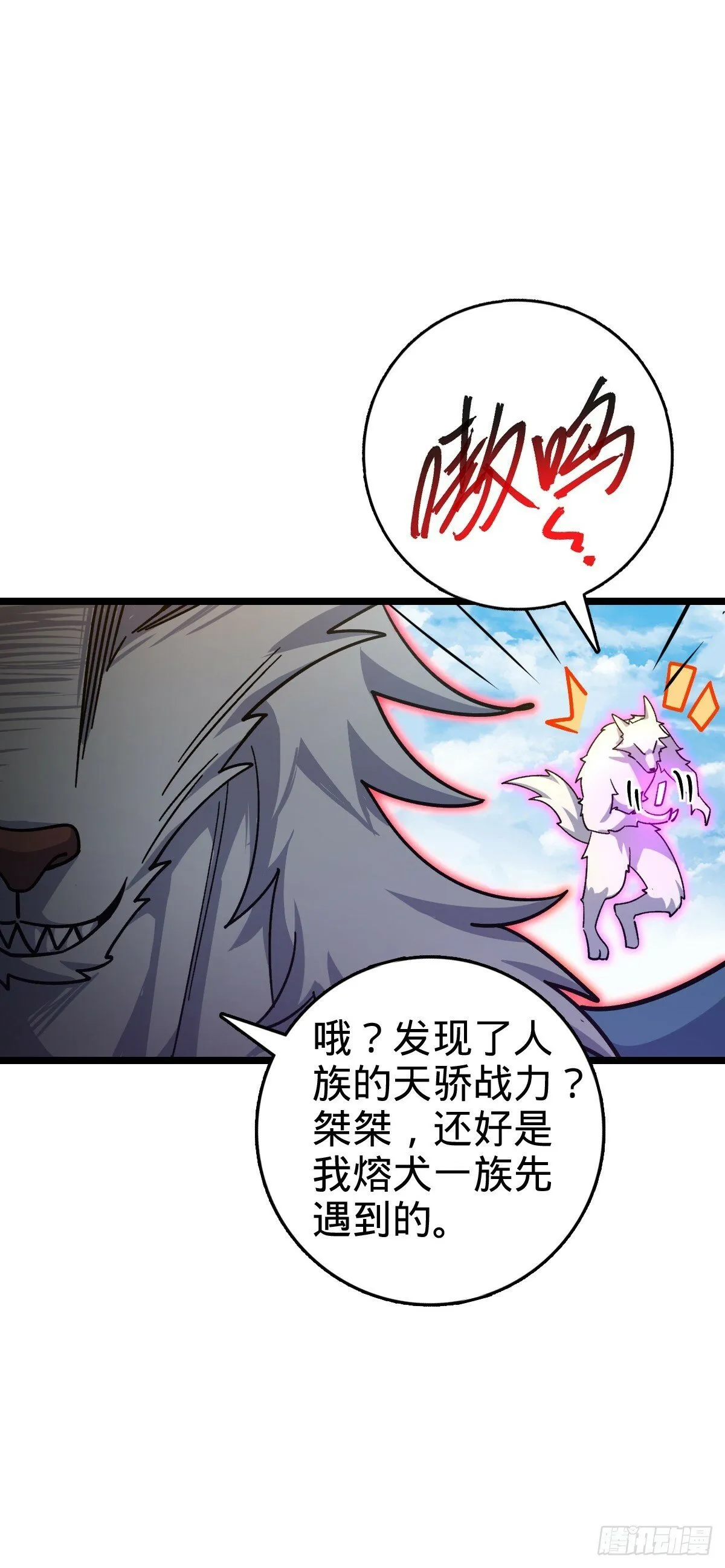 104 苍剑门 第9页
