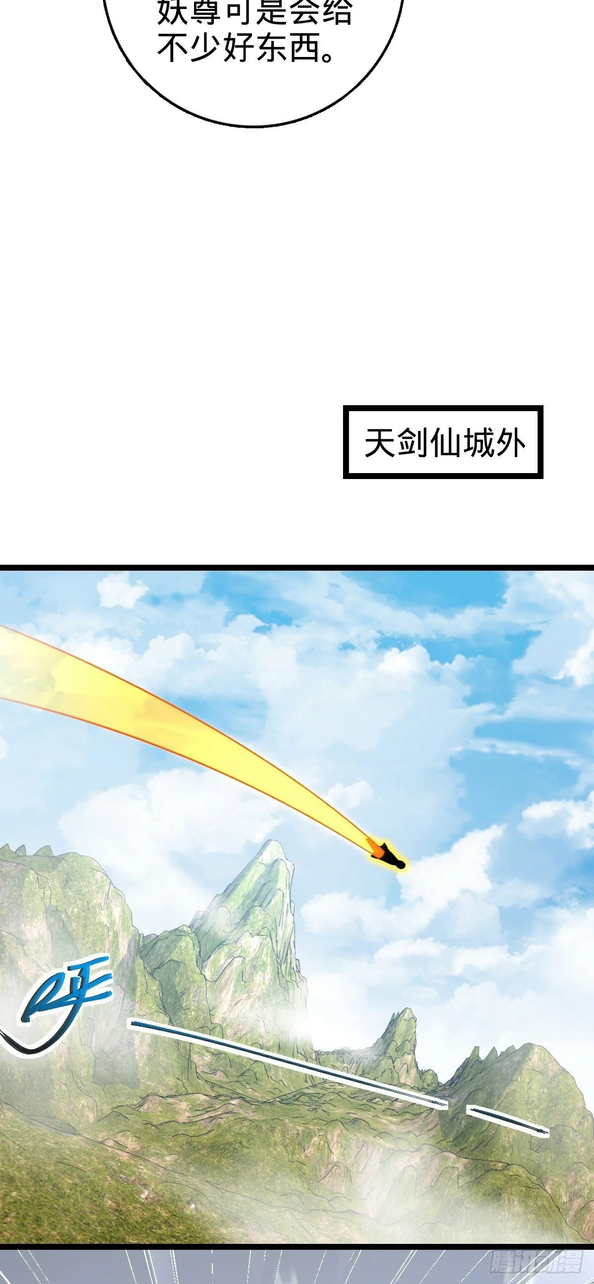 104 苍剑门 第11页