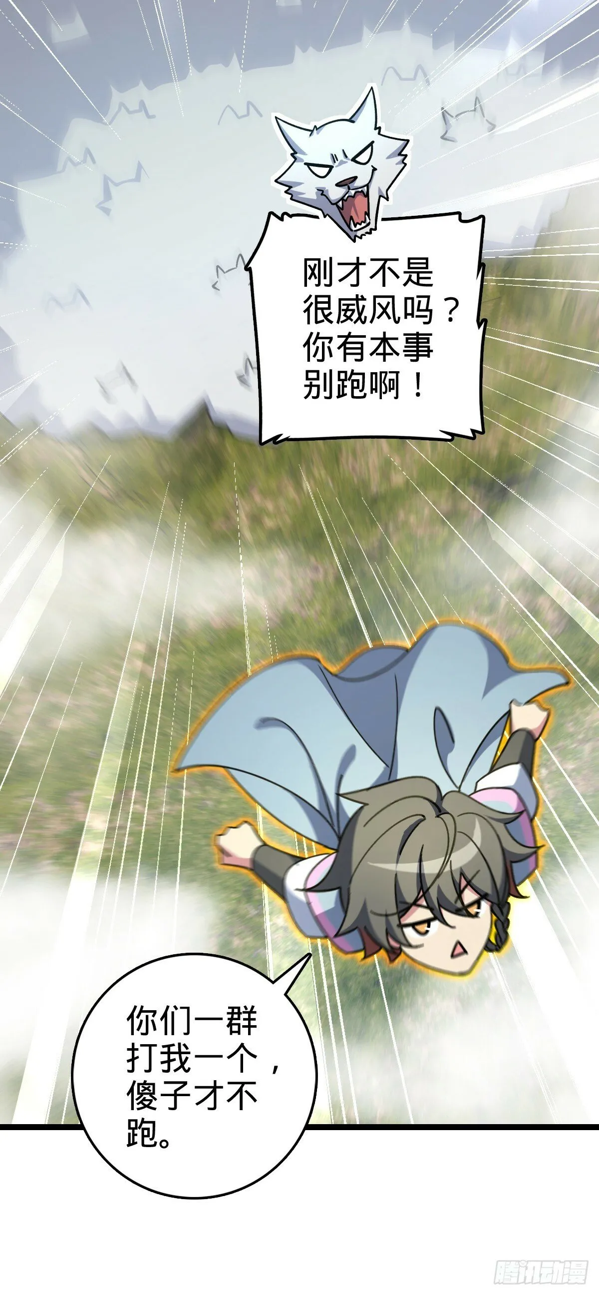 104 苍剑门 第12页