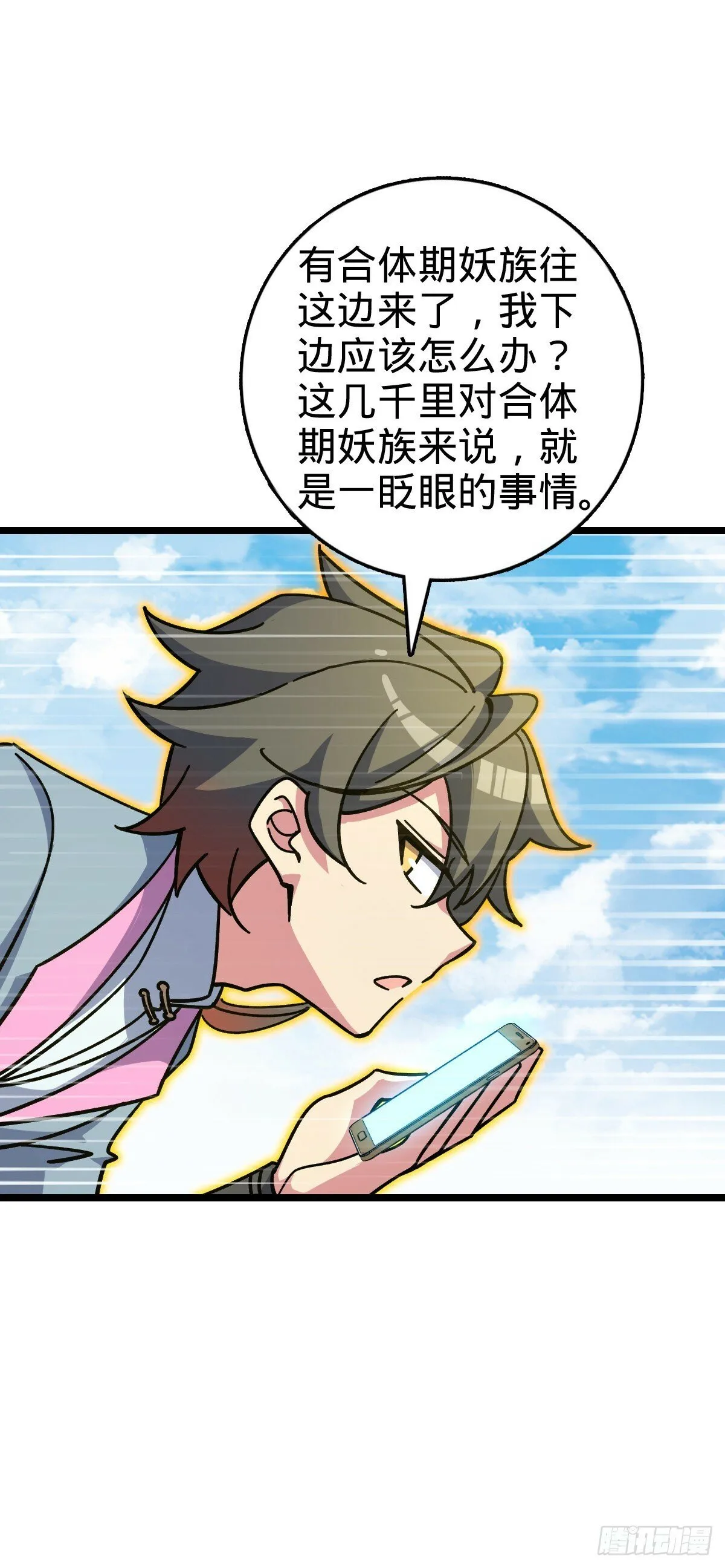 104 苍剑门 第13页