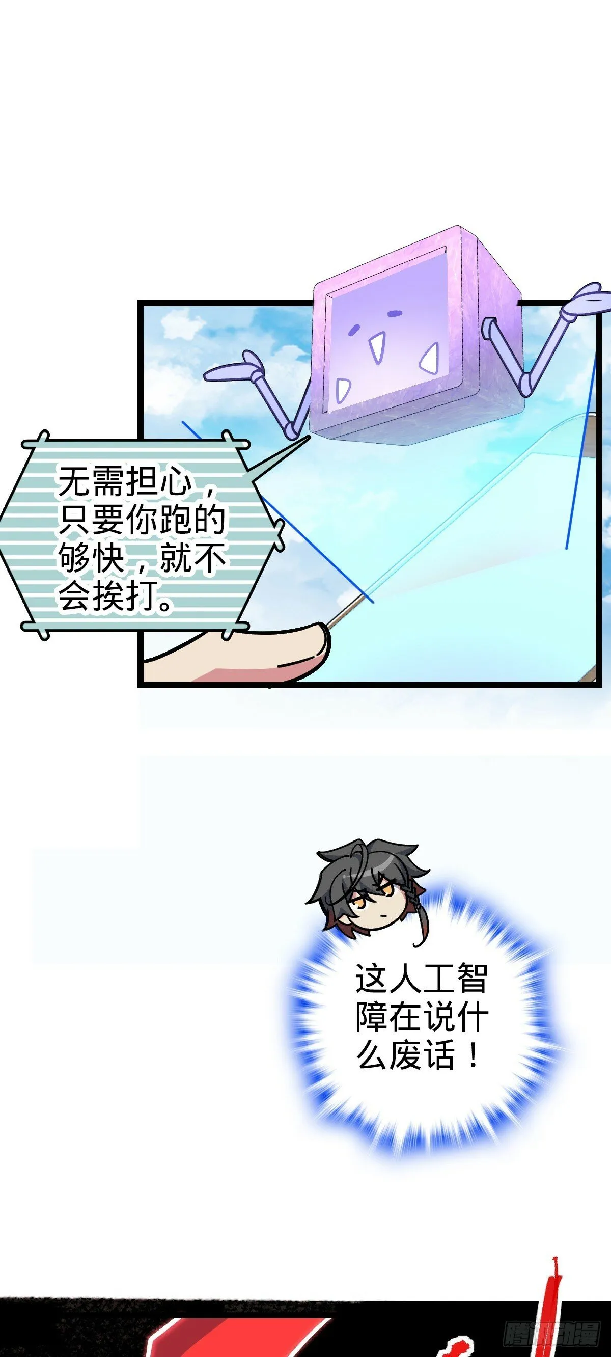 104 苍剑门 第14页
