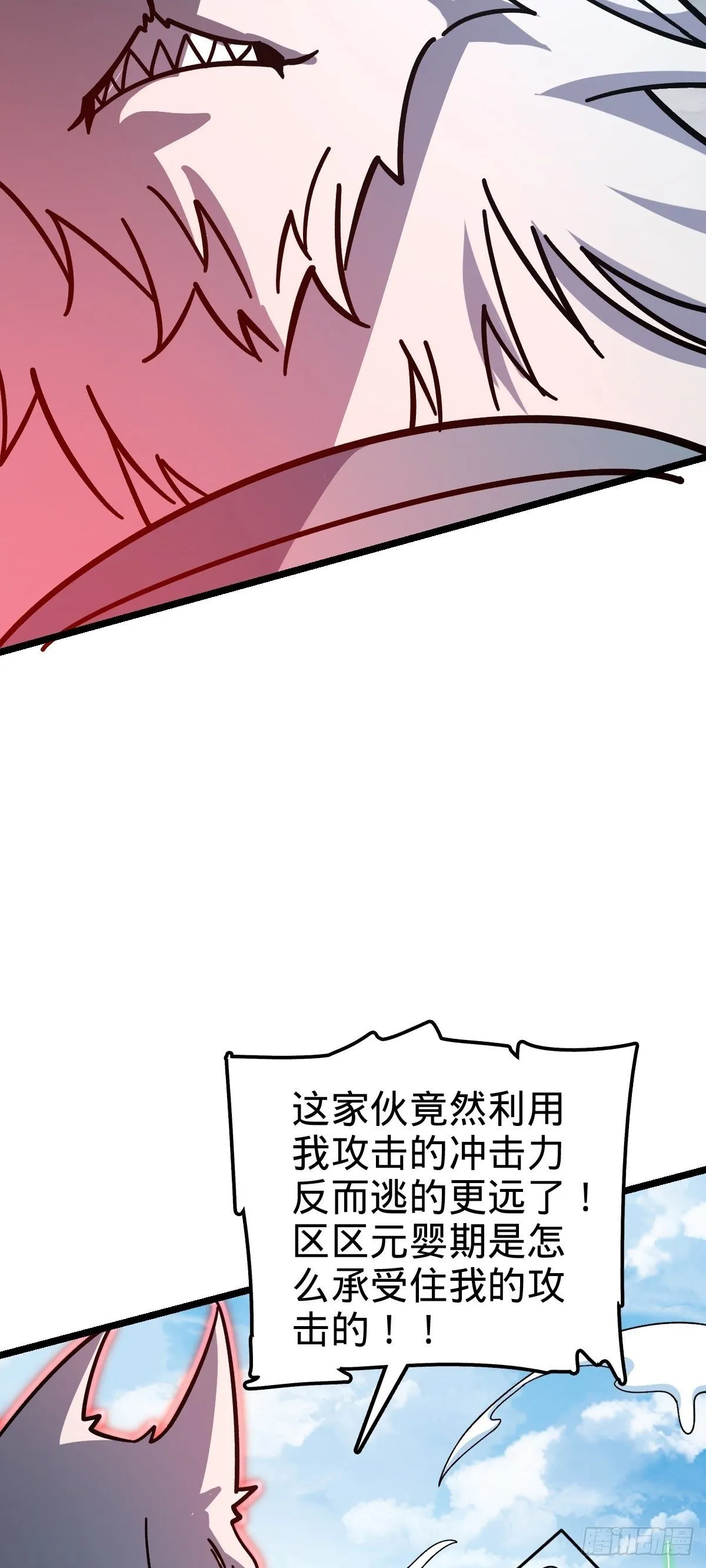 104 苍剑门 第19页