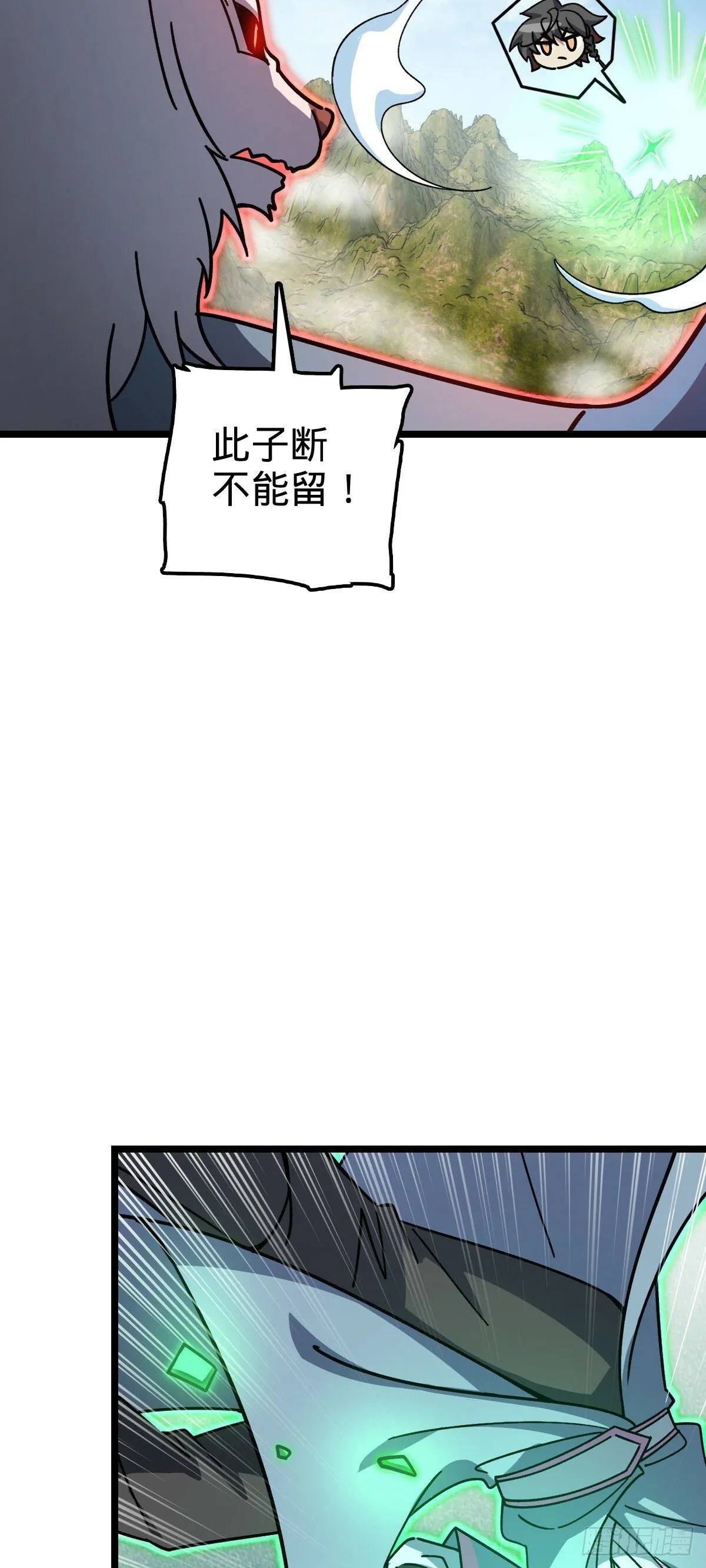 104 苍剑门 第20页