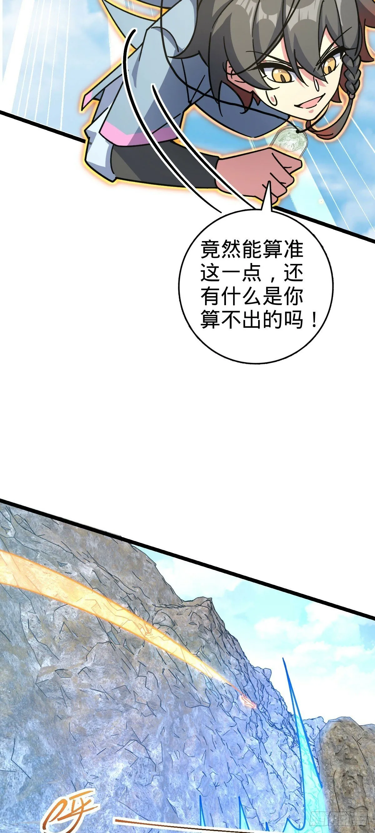 104 苍剑门 第22页
