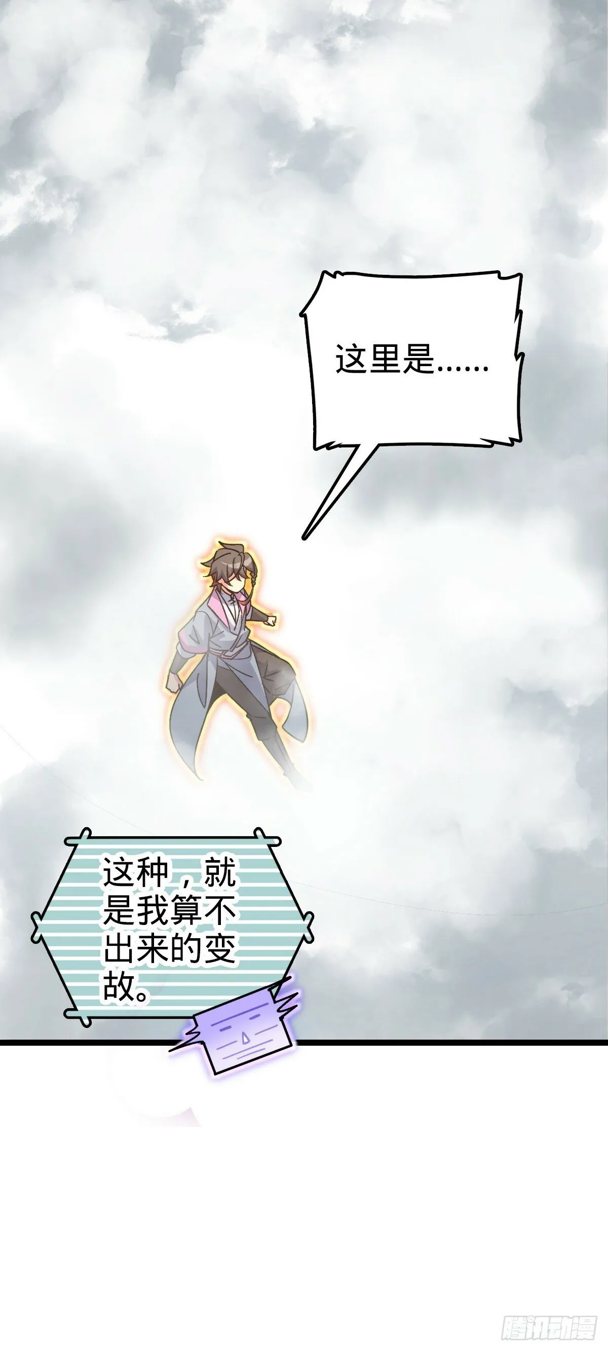 104 苍剑门 第24页