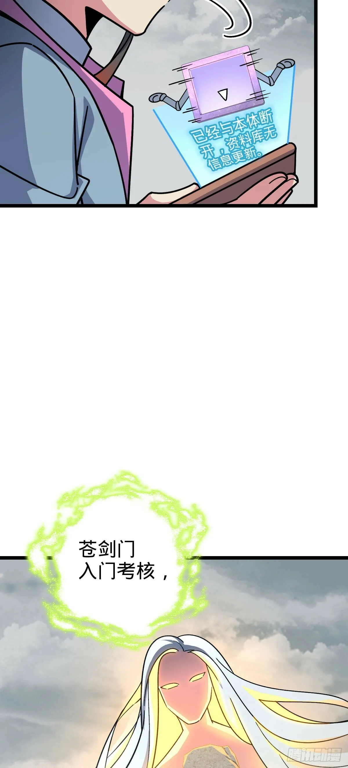 104 苍剑门 第27页