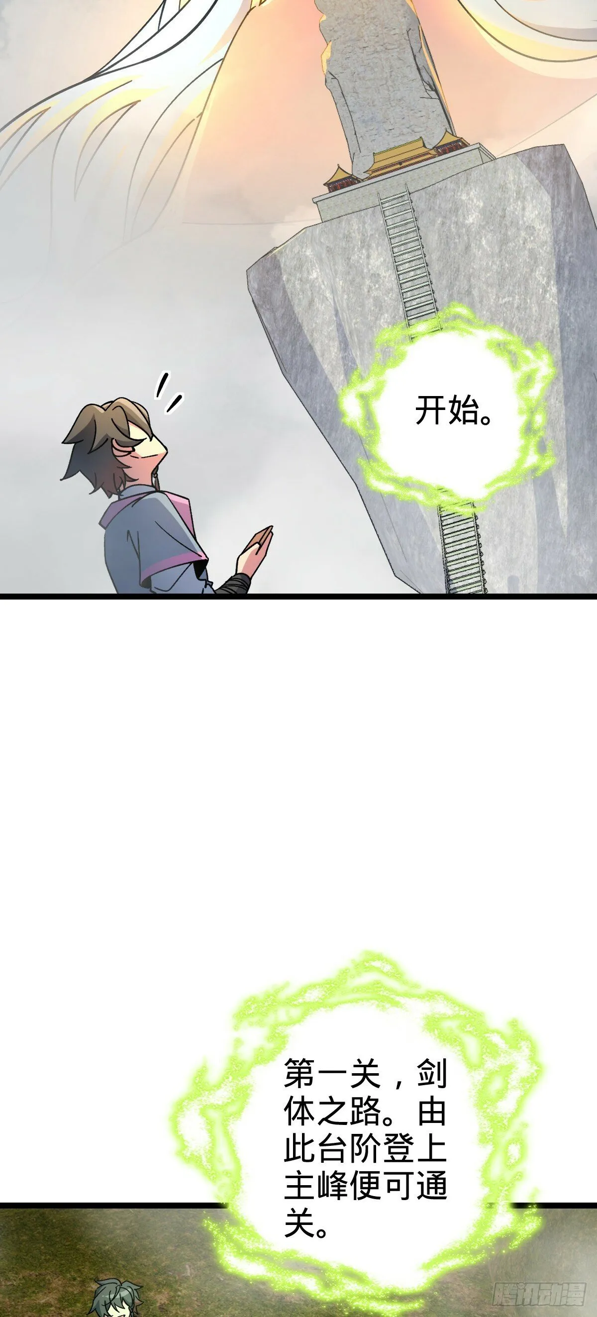 104 苍剑门 第28页