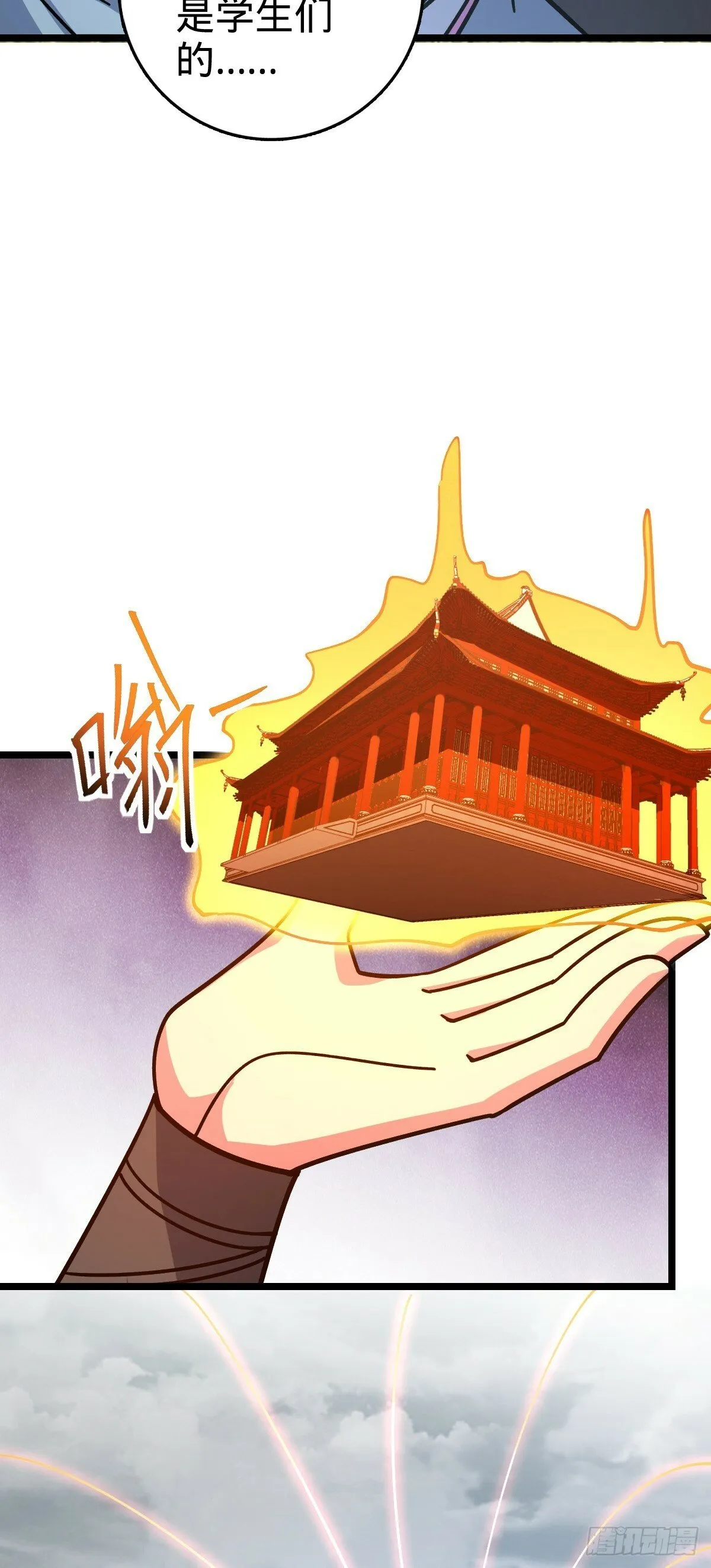 104 苍剑门 第32页