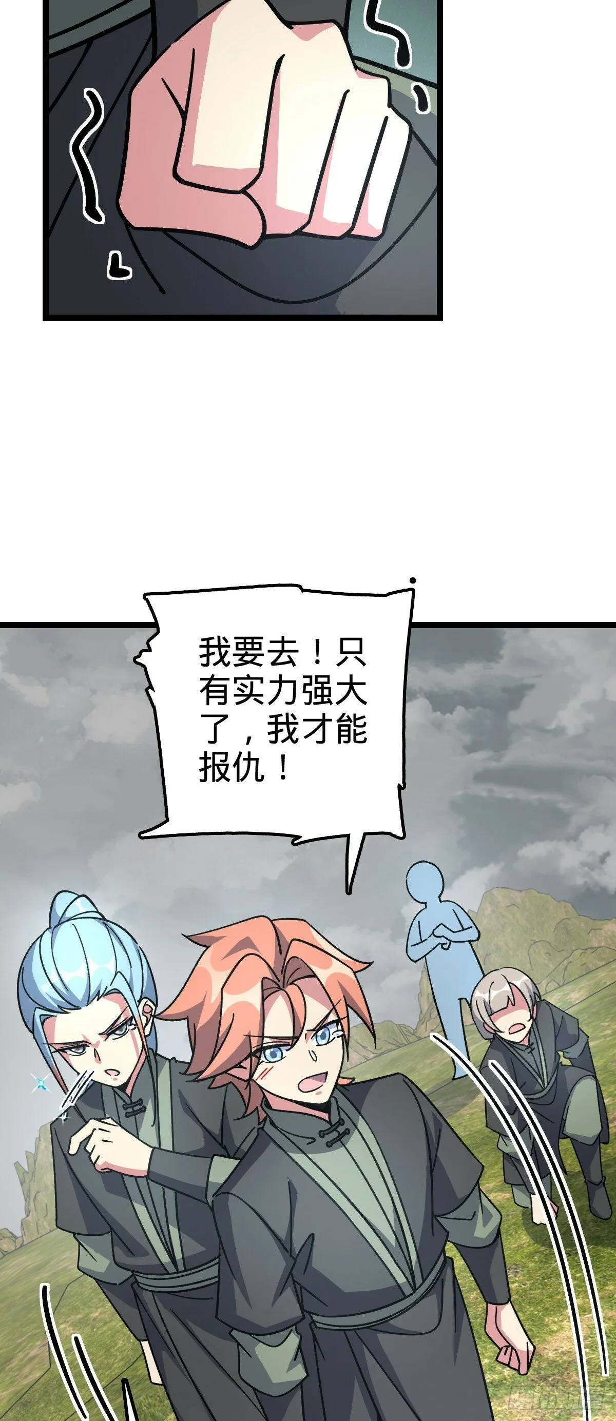 104 苍剑门 第37页