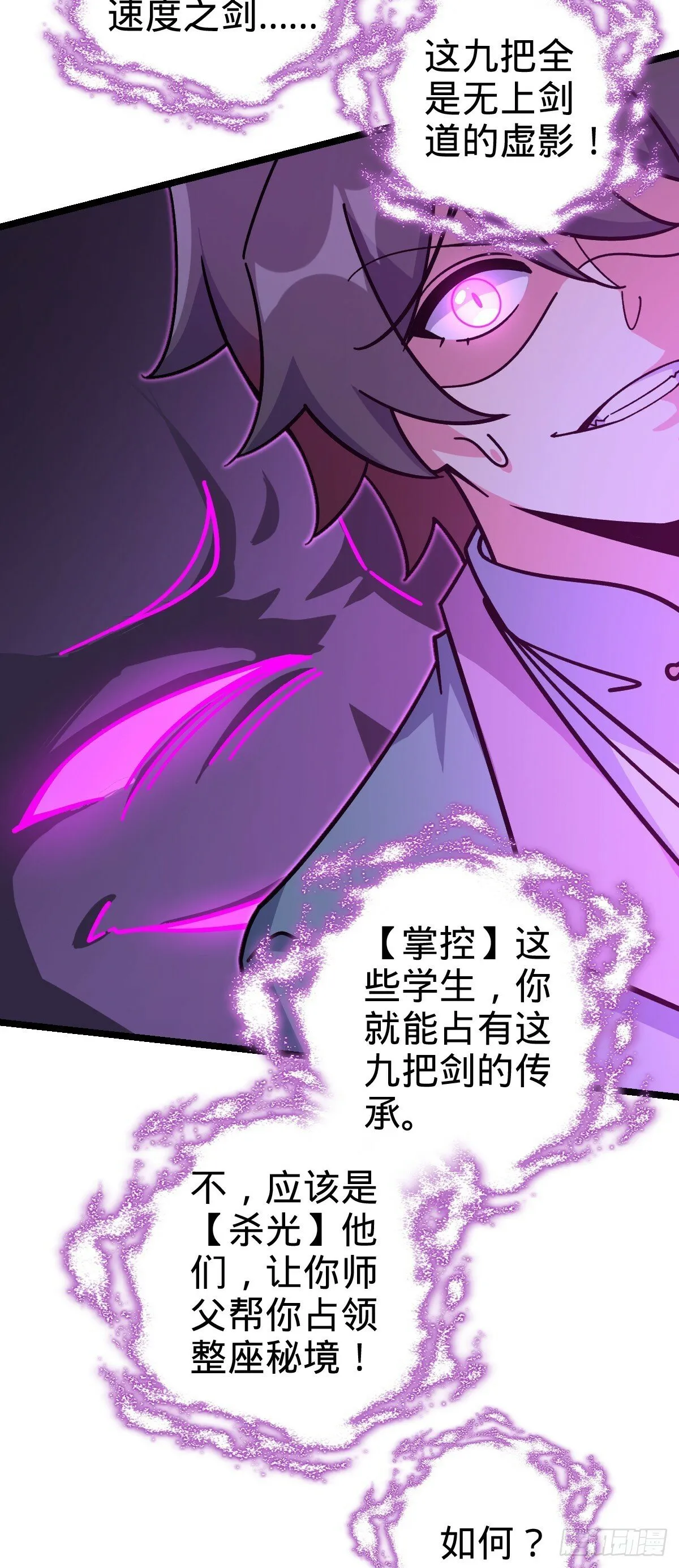104 苍剑门 第42页