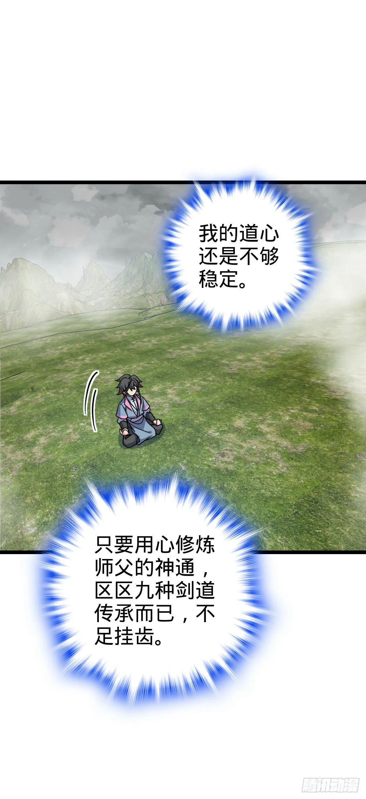 104 苍剑门 第46页