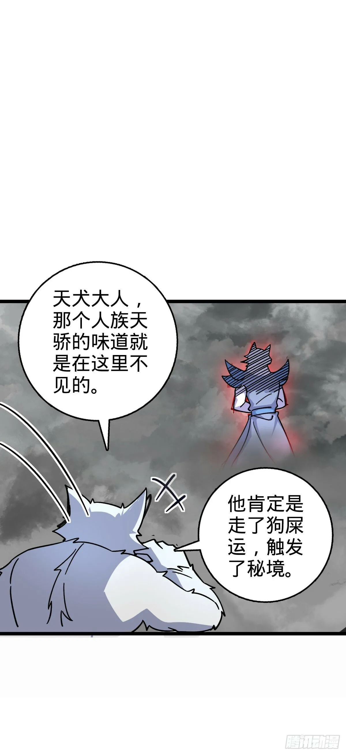 104 苍剑门 第48页