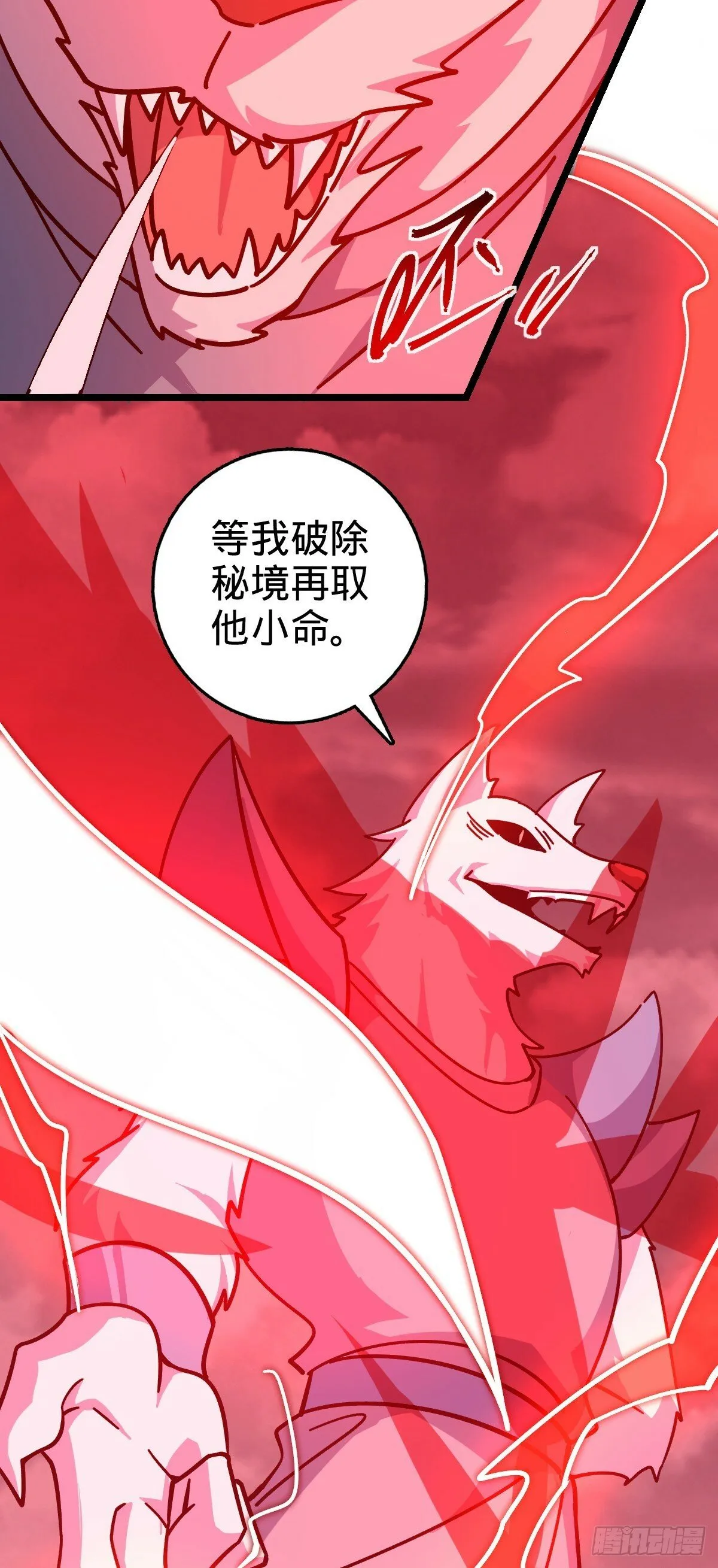 104 苍剑门 第52页