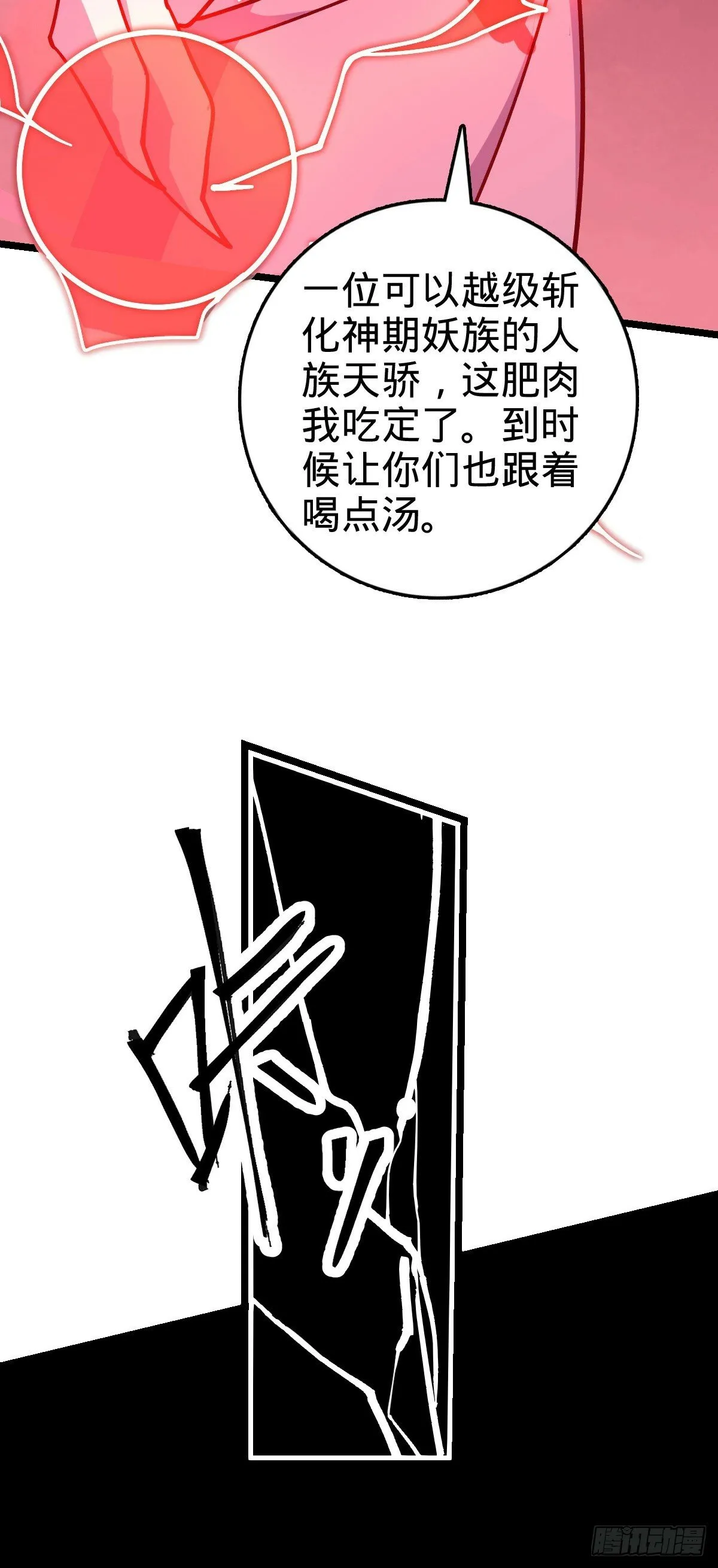104 苍剑门 第53页