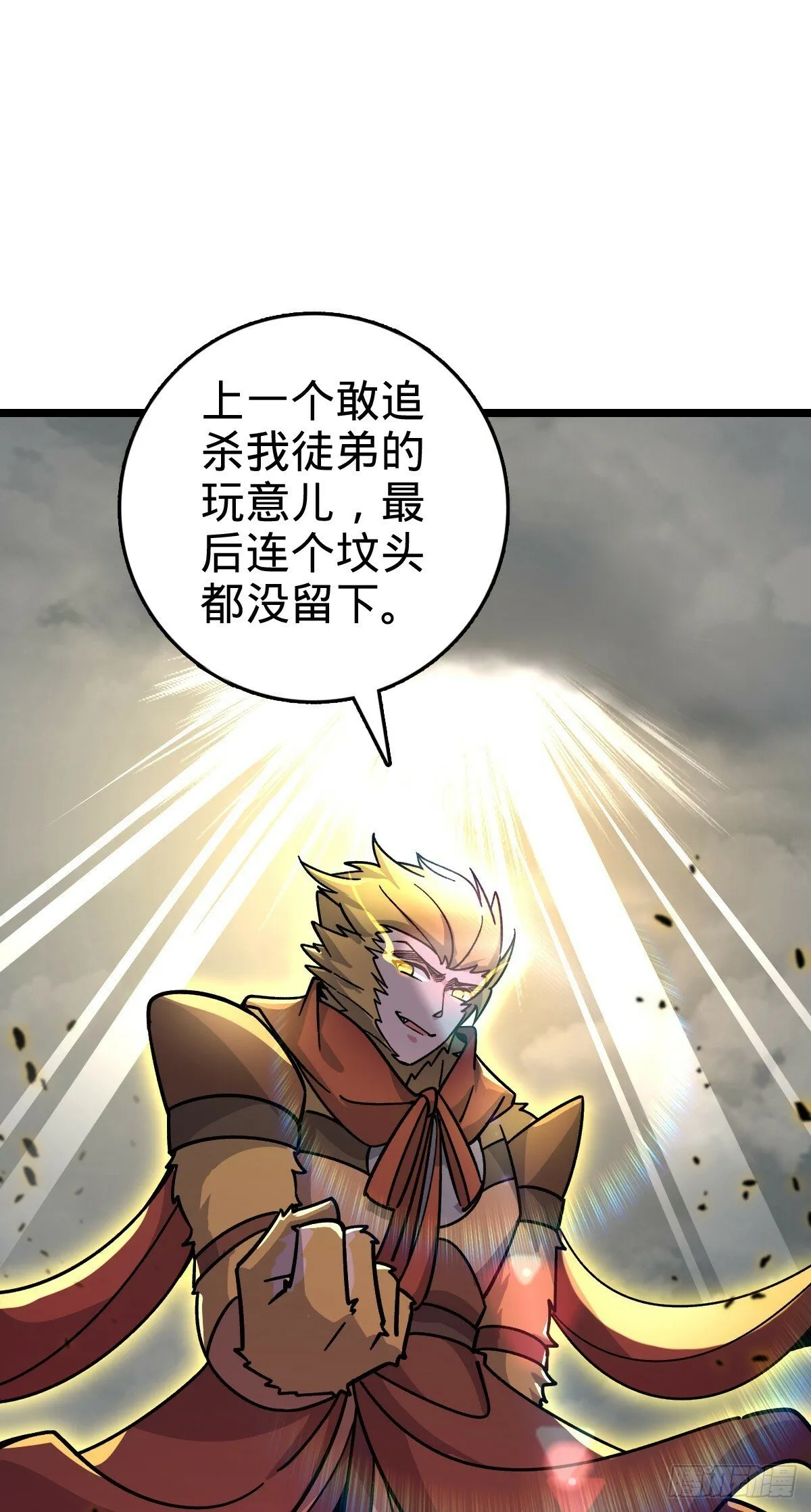 104 苍剑门 第57页